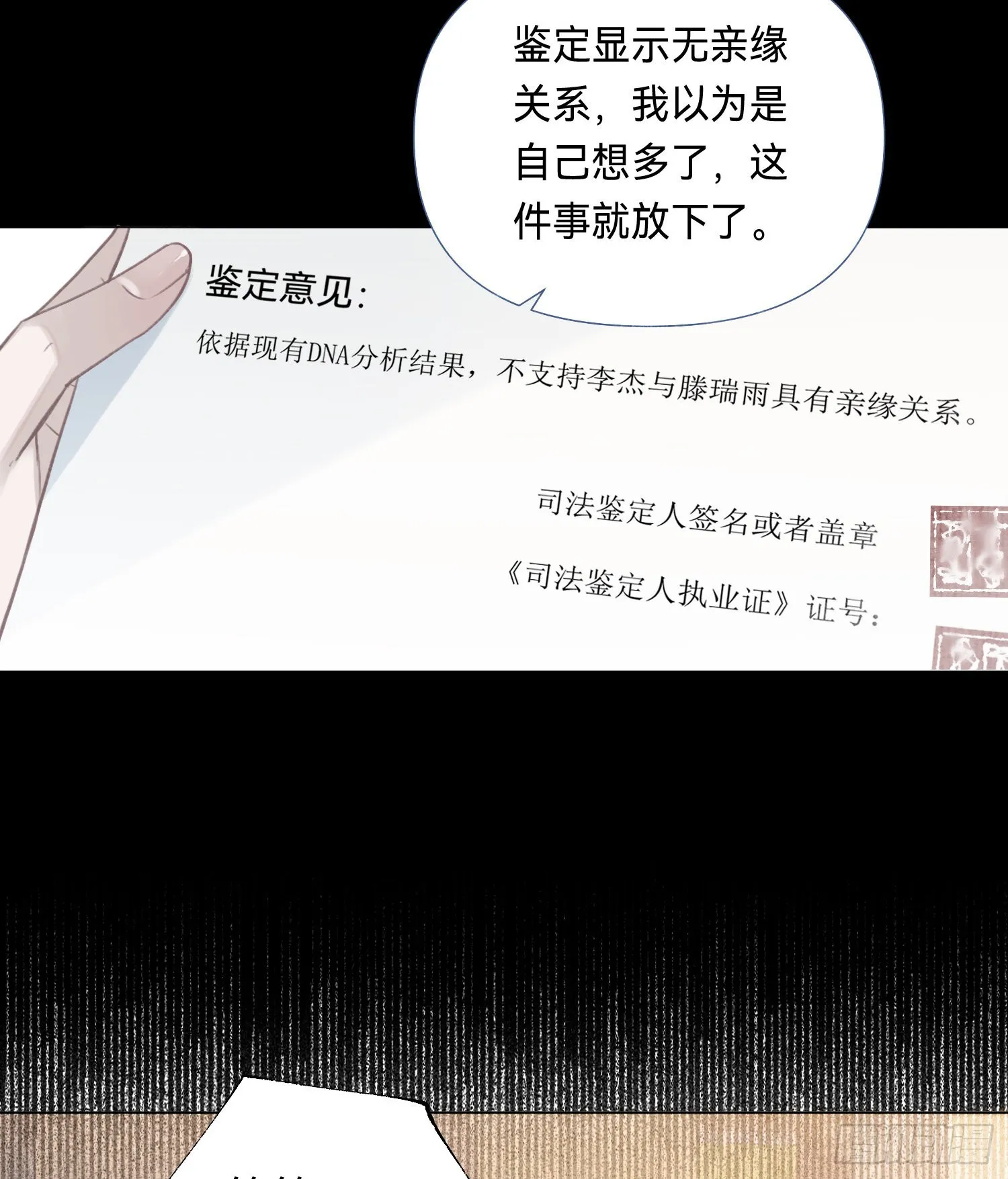 五子夺算·后编10 第9页