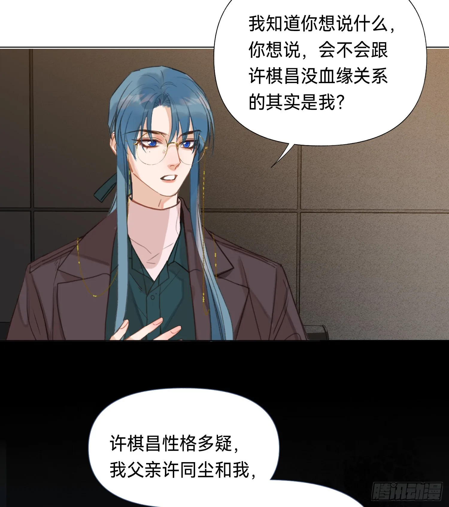 五子夺算·后编10 第11页