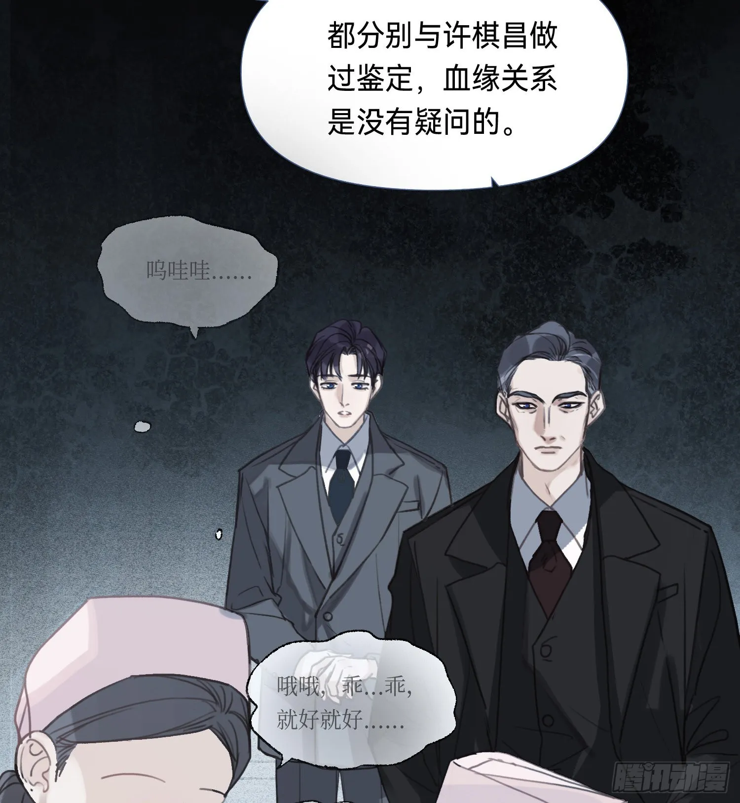 五子夺算·后编10 第12页