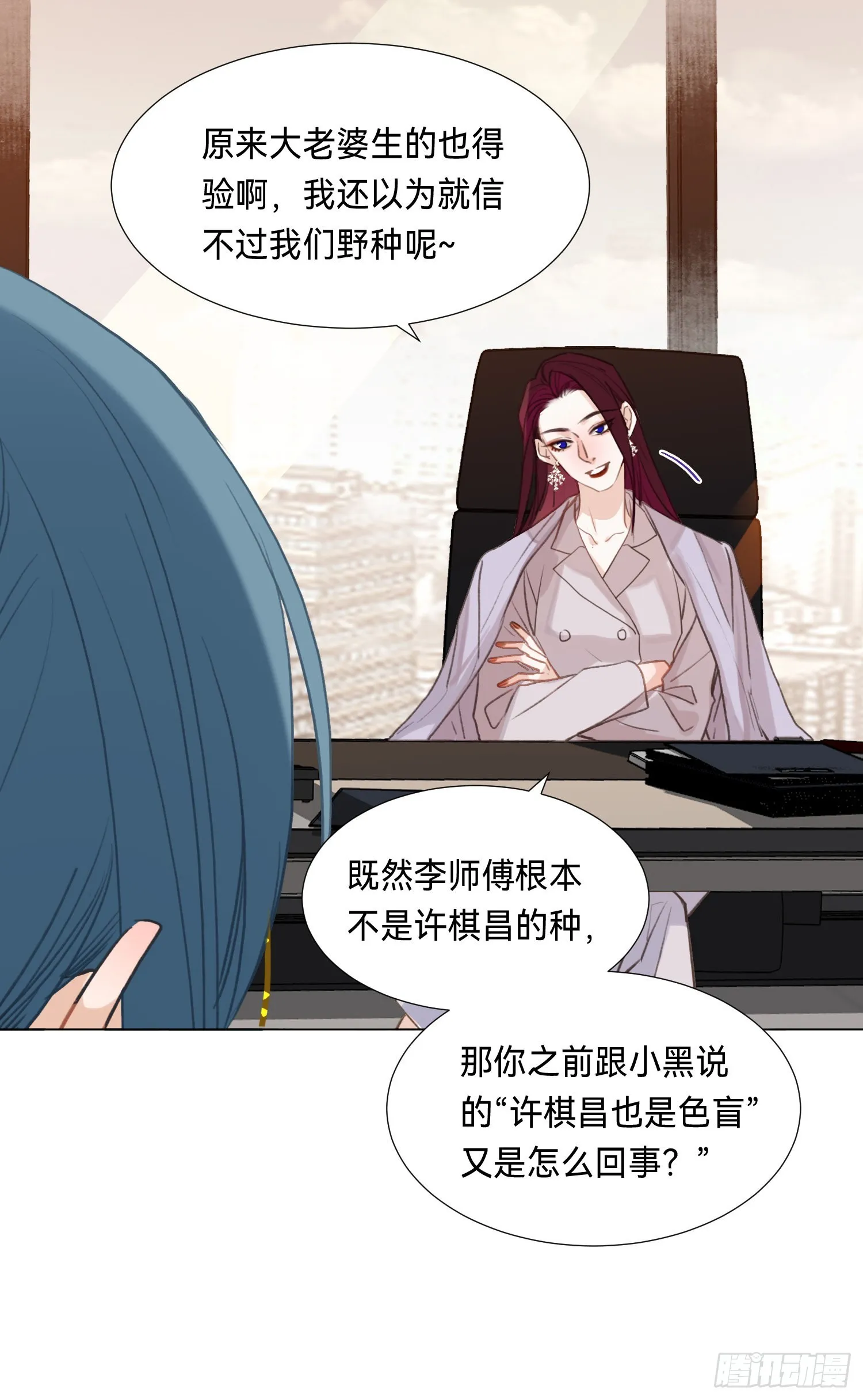 五子夺算·后编10 第14页