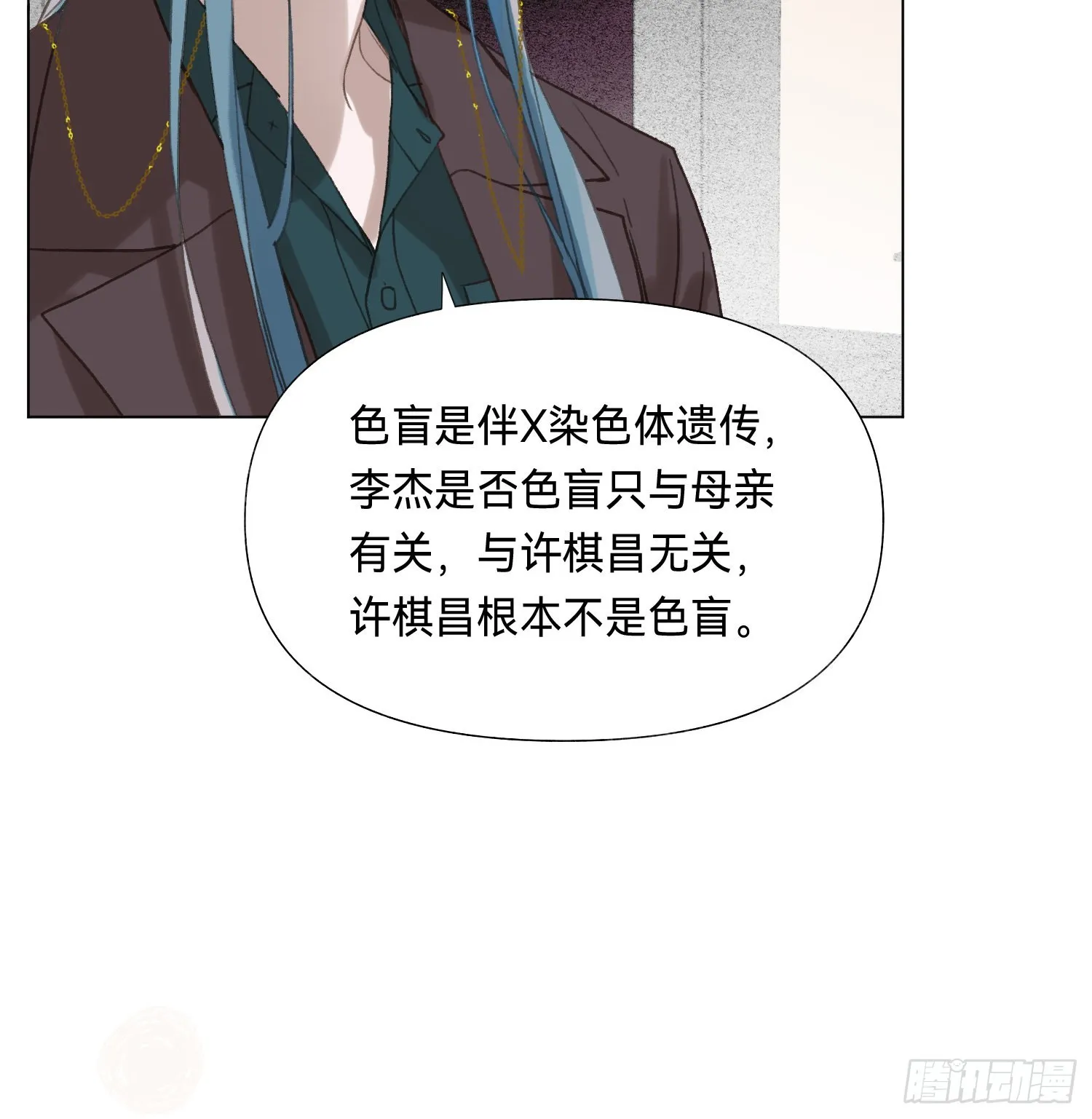 五子夺算·后编10 第16页