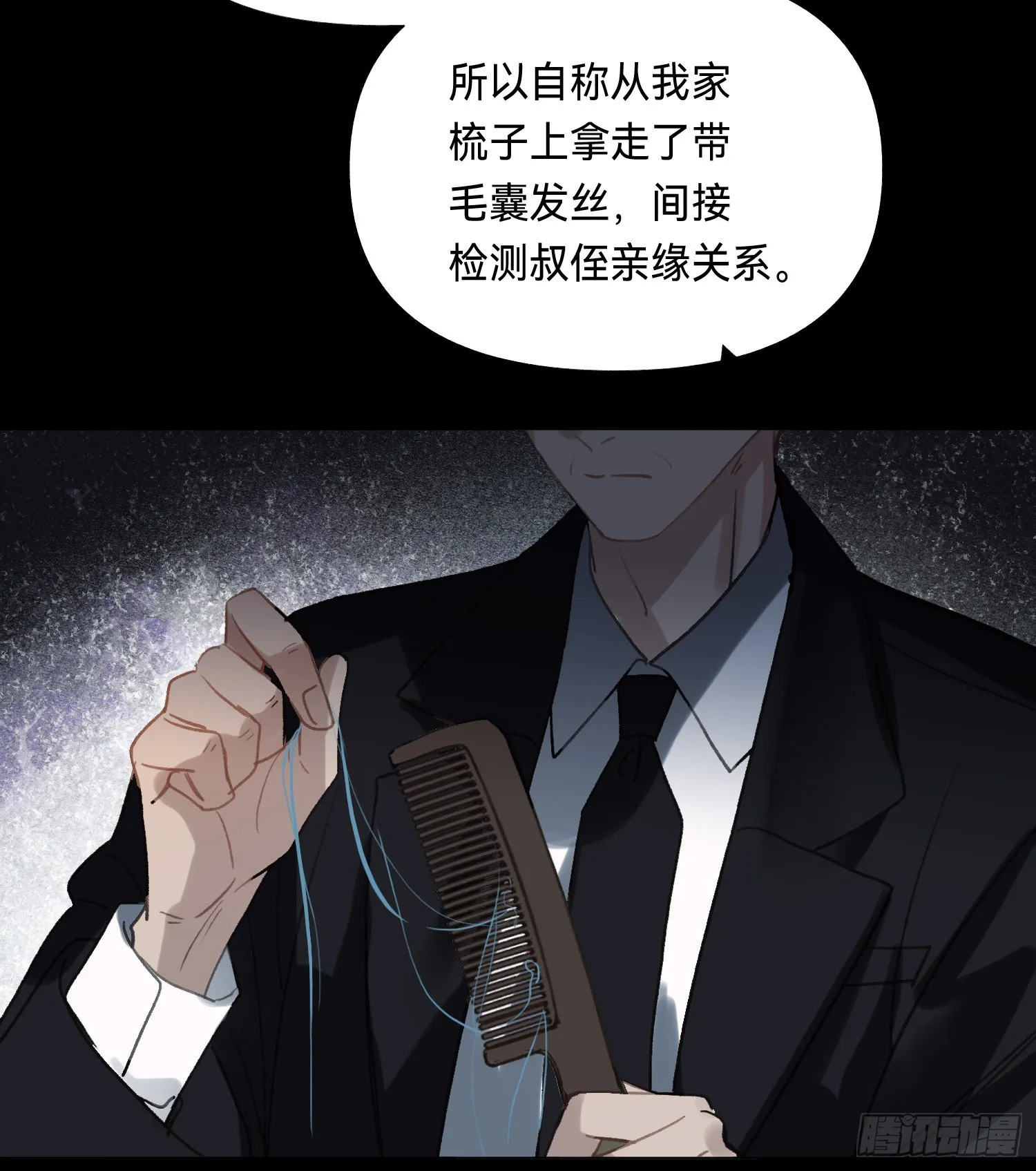 五子夺算·后编10 第21页
