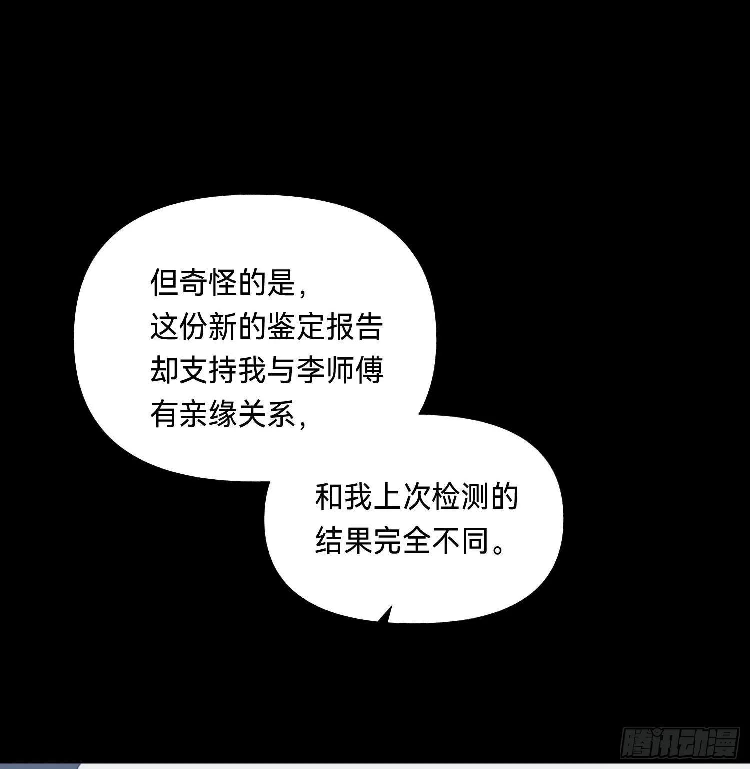 五子夺算·后编10 第22页