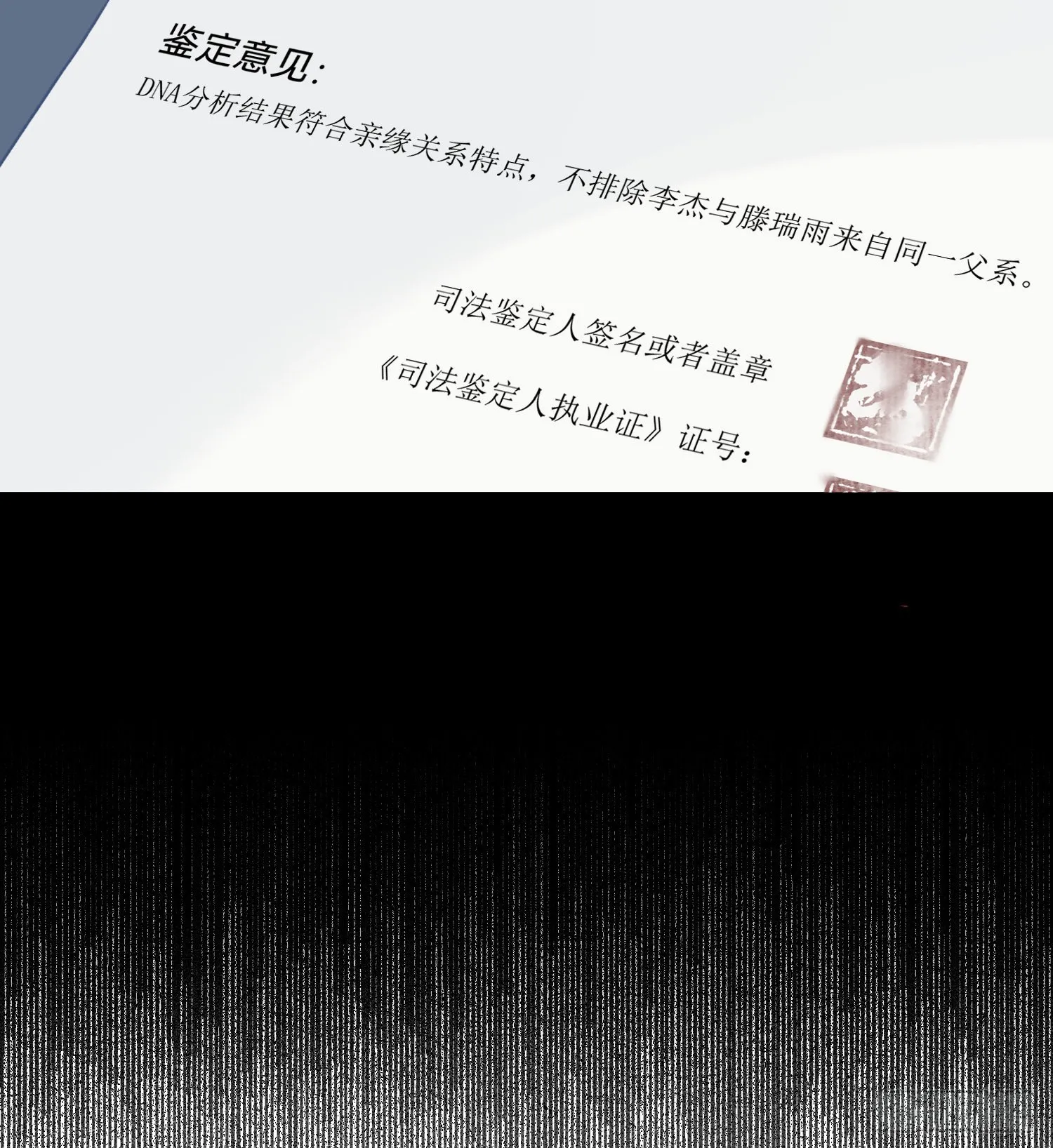 五子夺算·后编10 第23页