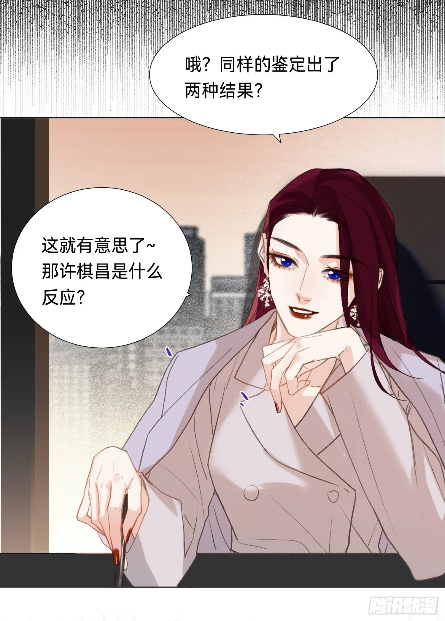 五子夺算·后编10 第24页