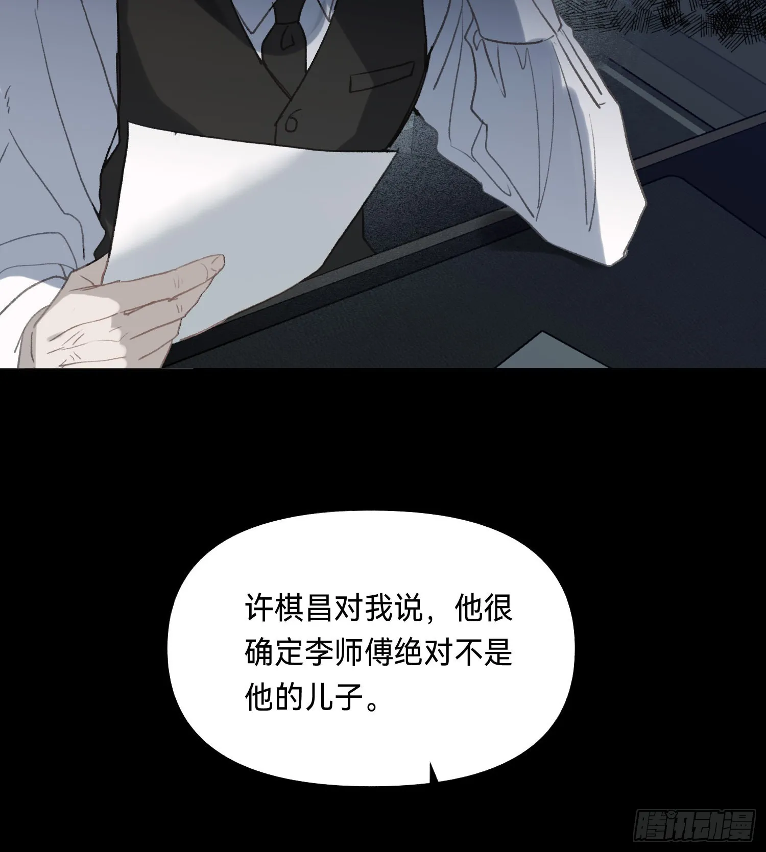 五子夺算·后编10 第26页