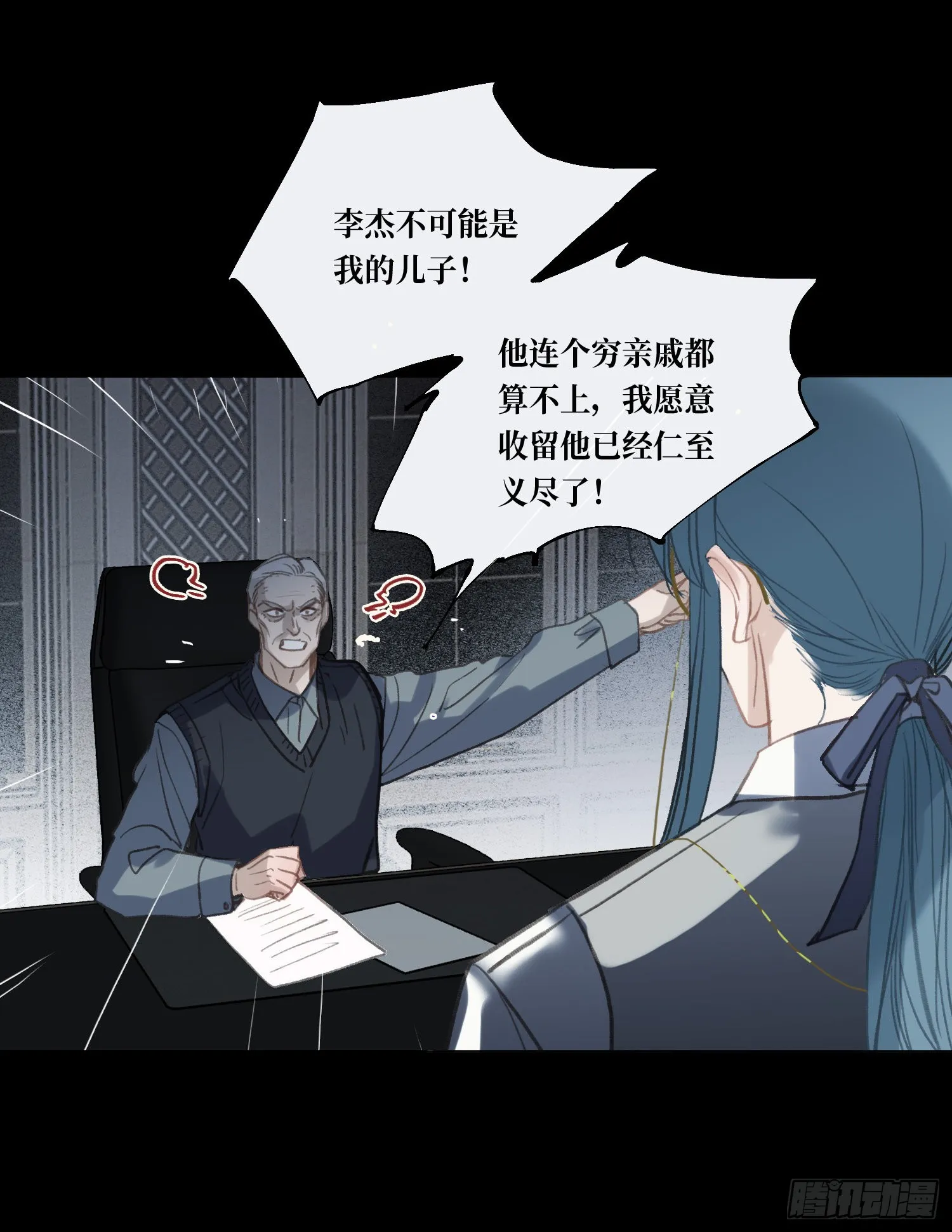 五子夺算·后编10 第27页