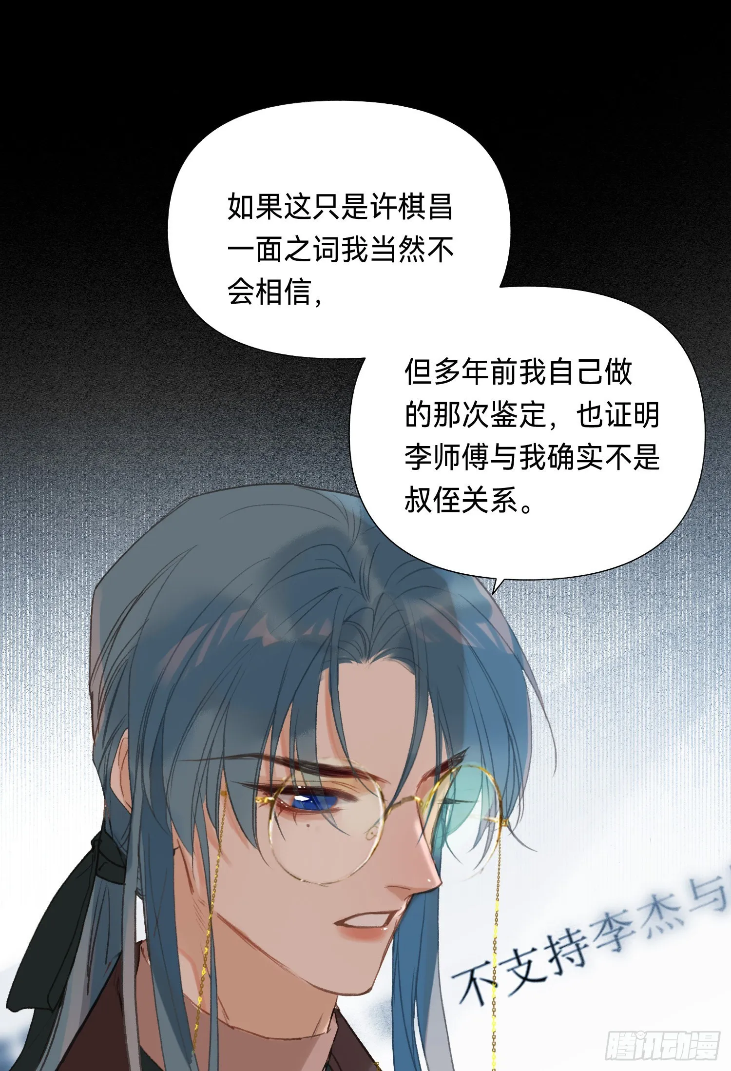五子夺算·后编10 第28页