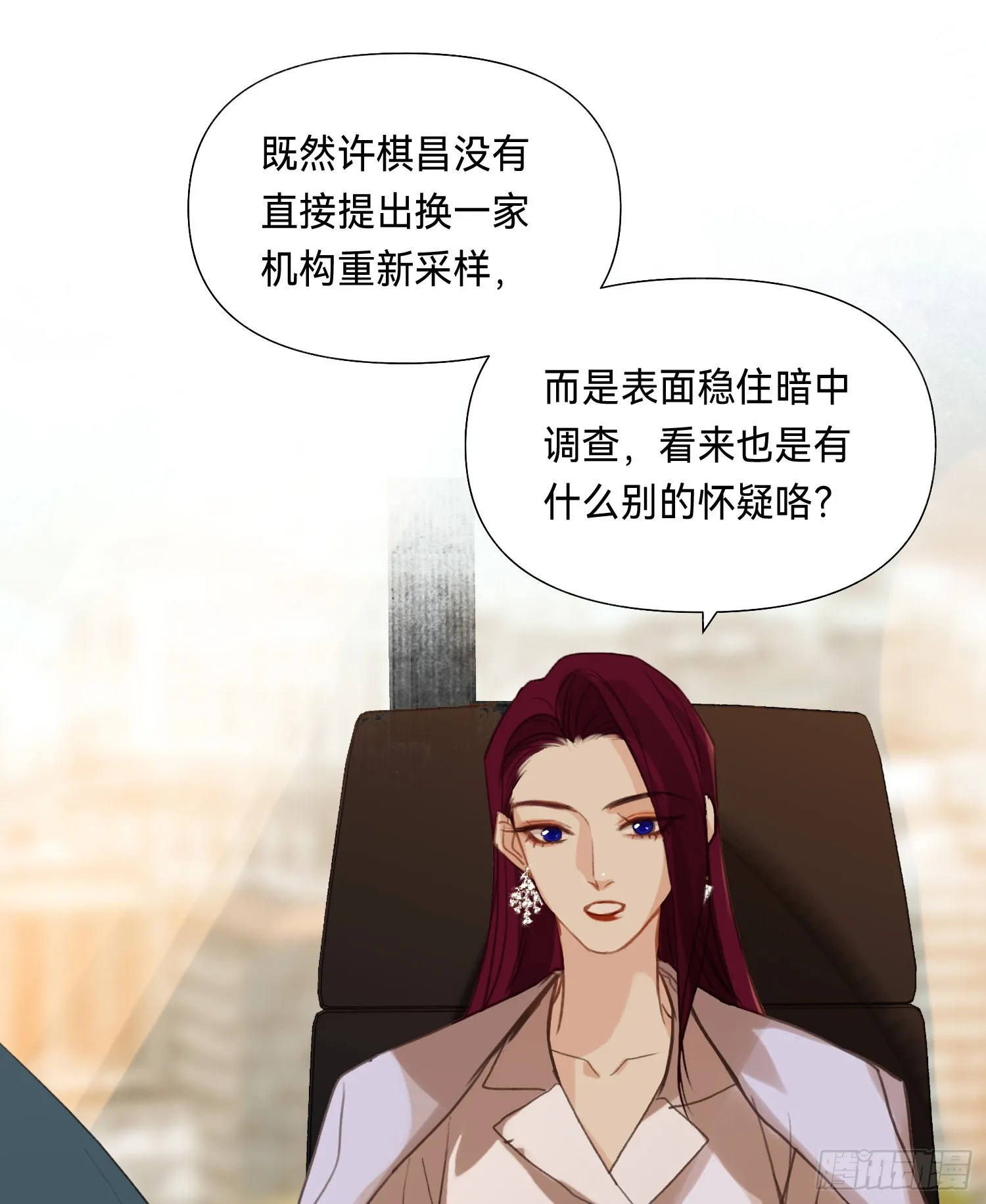 五子夺算·后编10 第37页