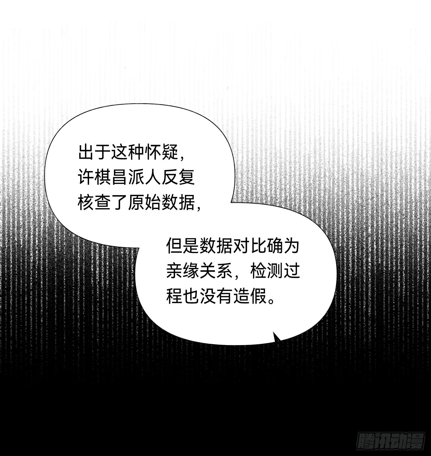 五子夺算·后编10 第41页
