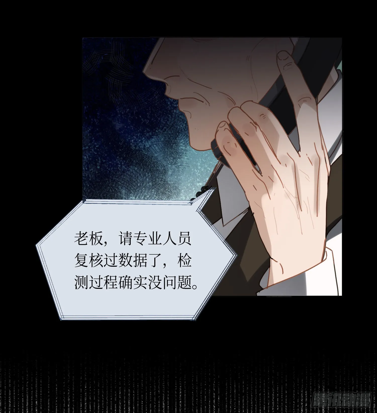 五子夺算·后编10 第42页