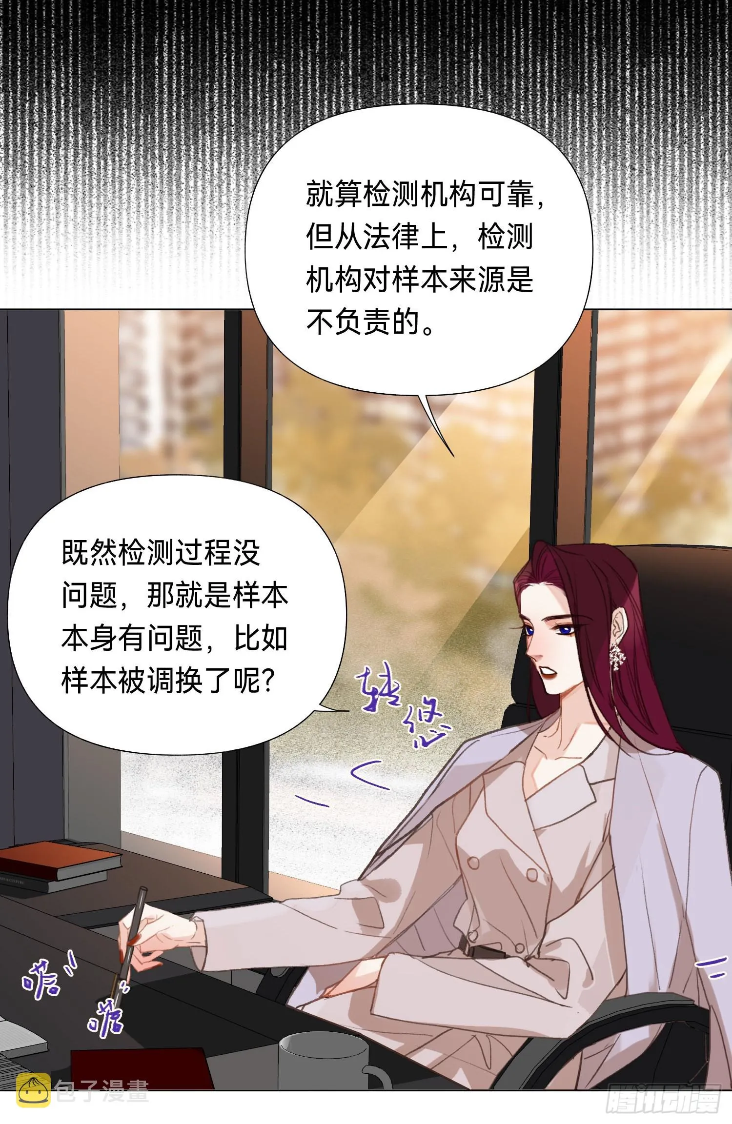 五子夺算·后编10 第43页