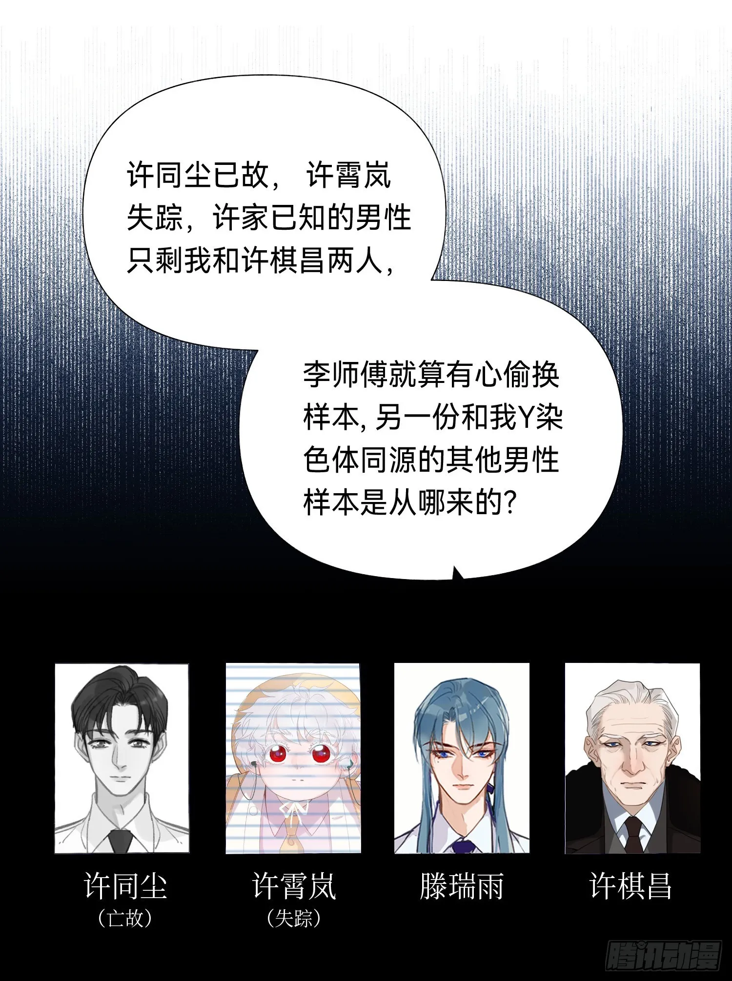 五子夺算·后编10 第45页