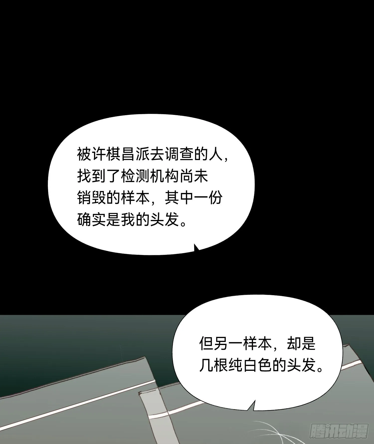五子夺算·后编10 第46页