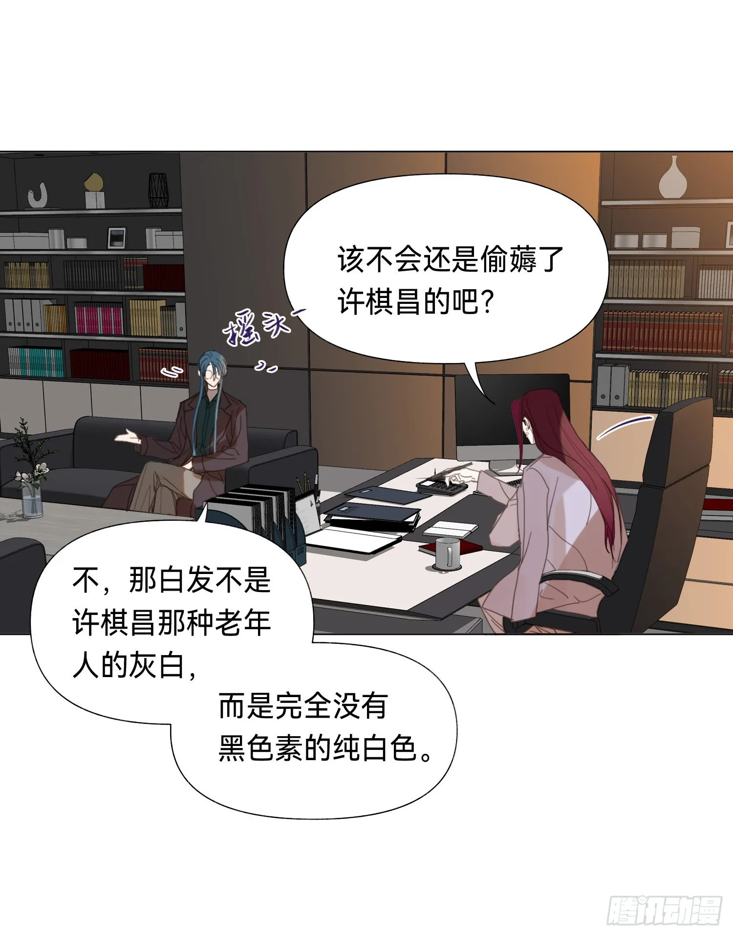 五子夺算·后编10 第49页