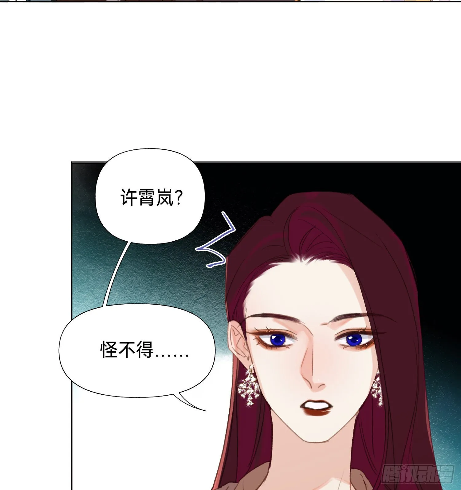 五子夺算·后编10 第51页