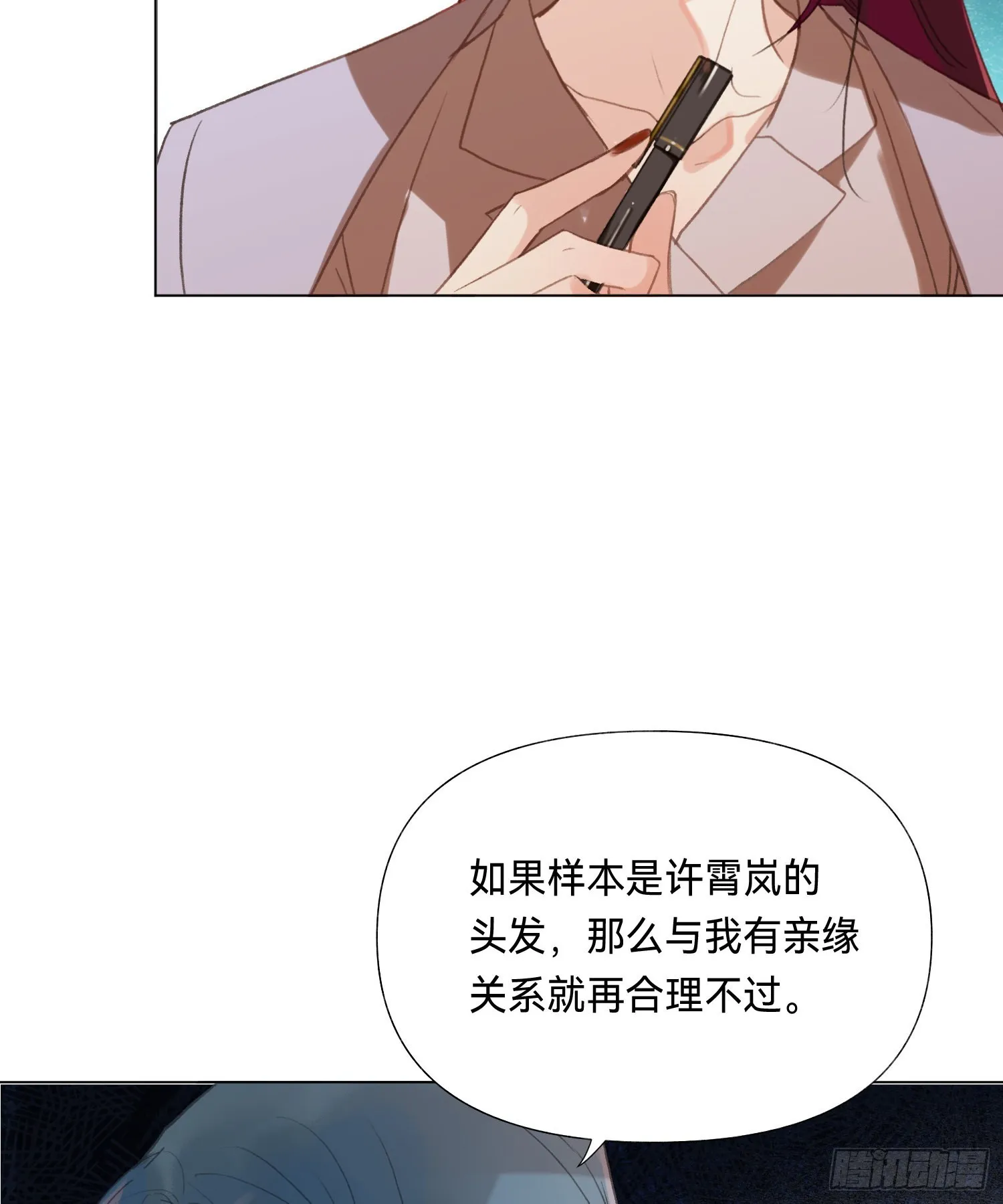 五子夺算·后编10 第52页