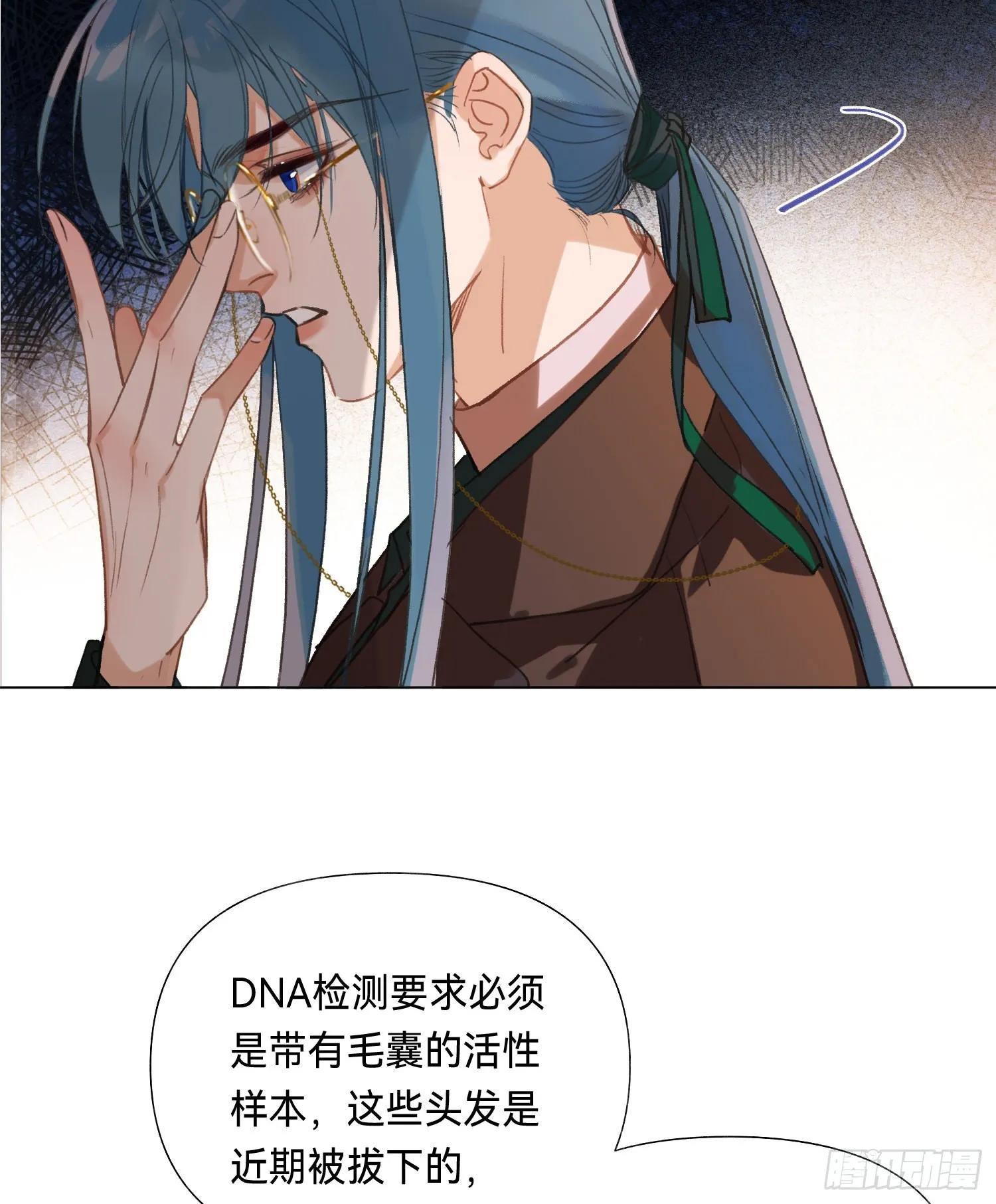 五子夺算·后编10 第53页