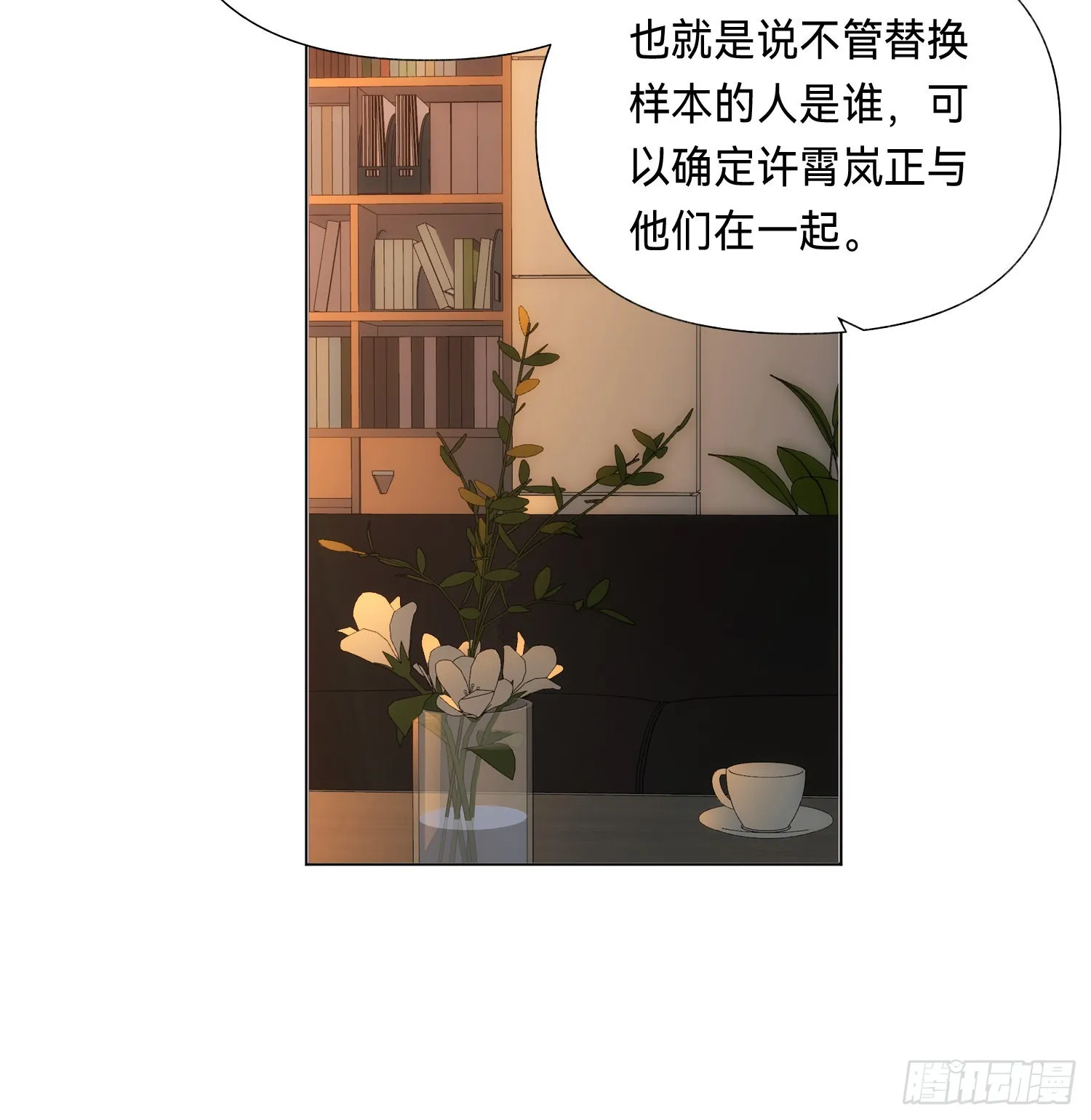 五子夺算·后编10 第54页