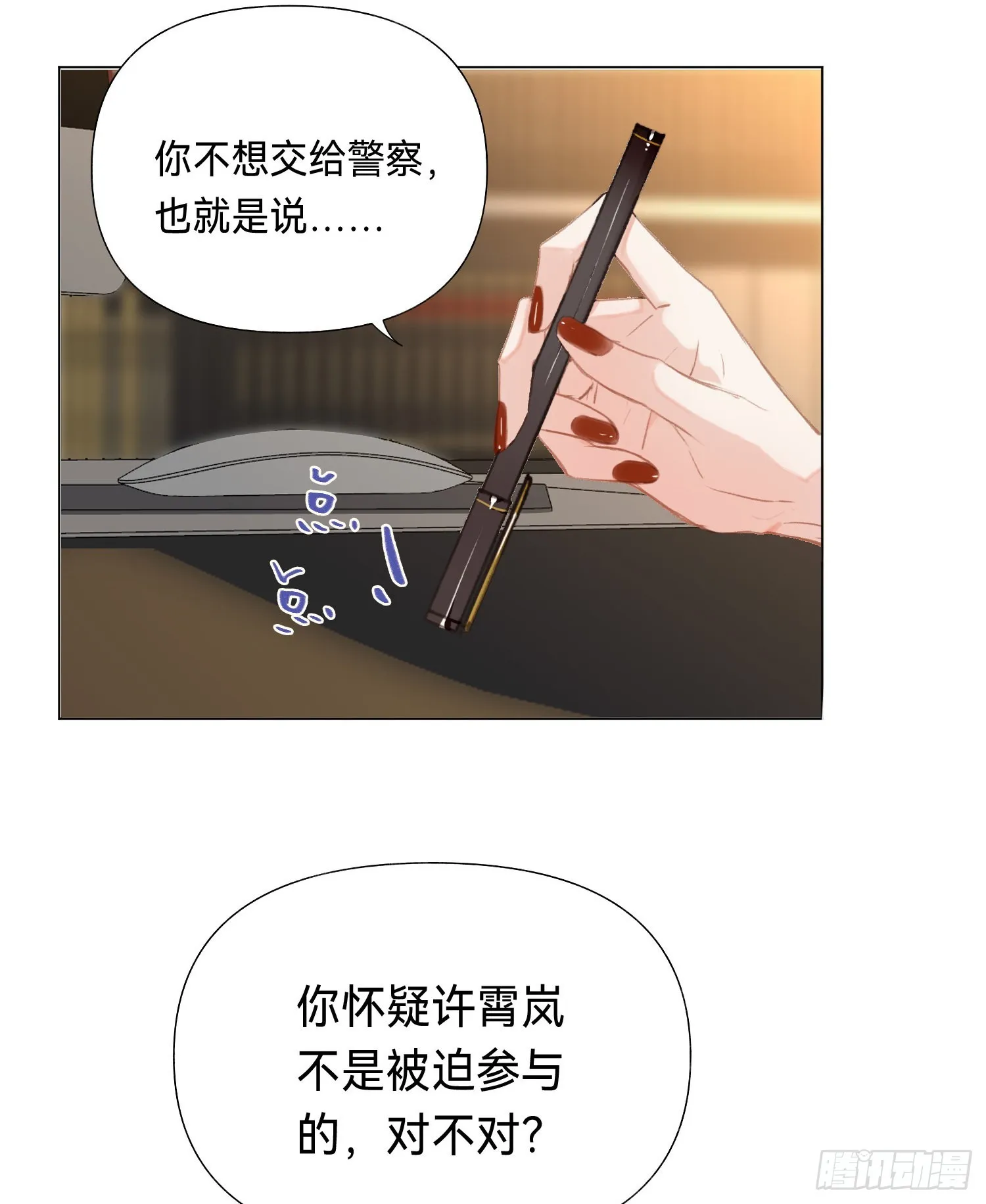 五子夺算·后编10 第55页