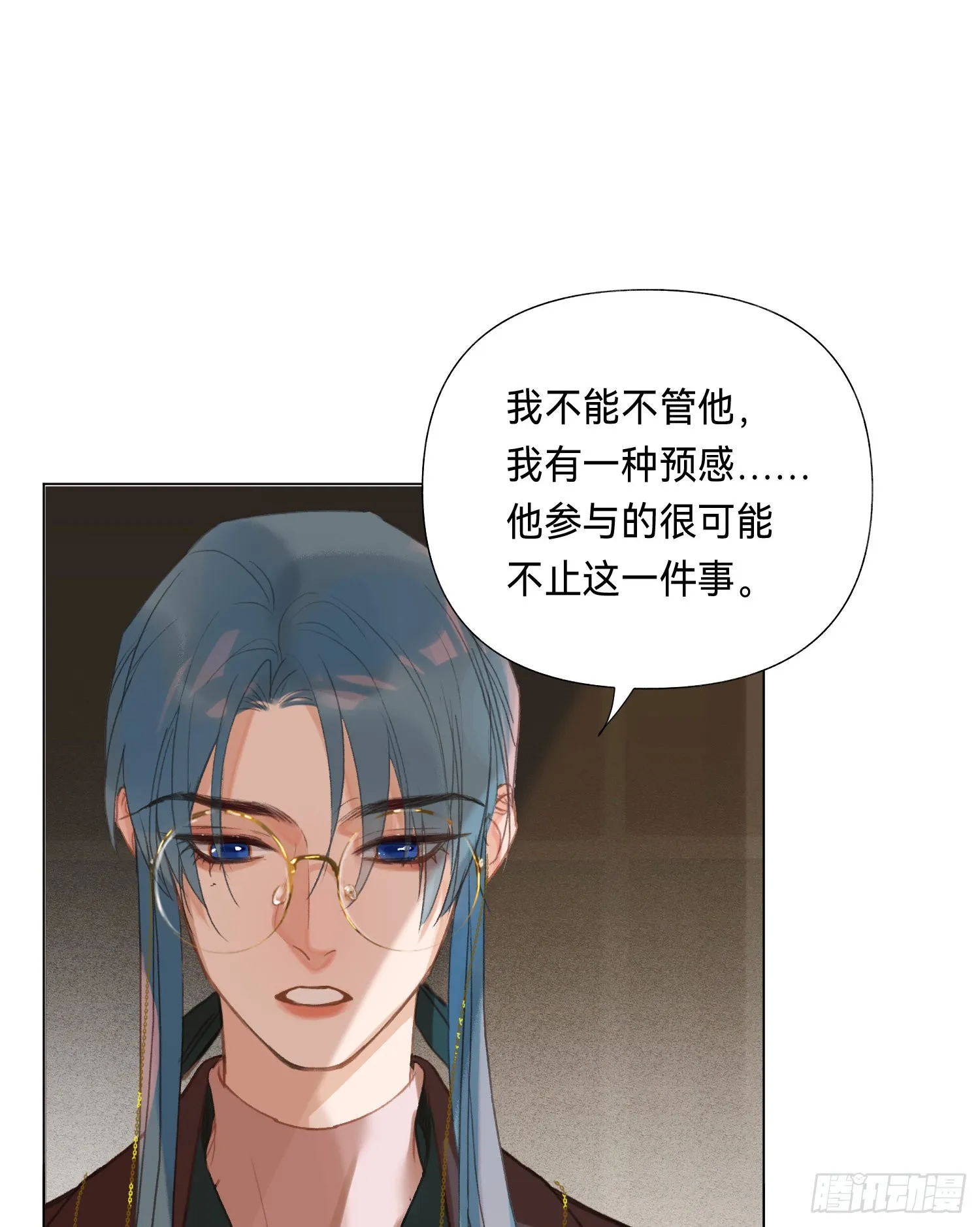 五子夺算·后编10 第57页