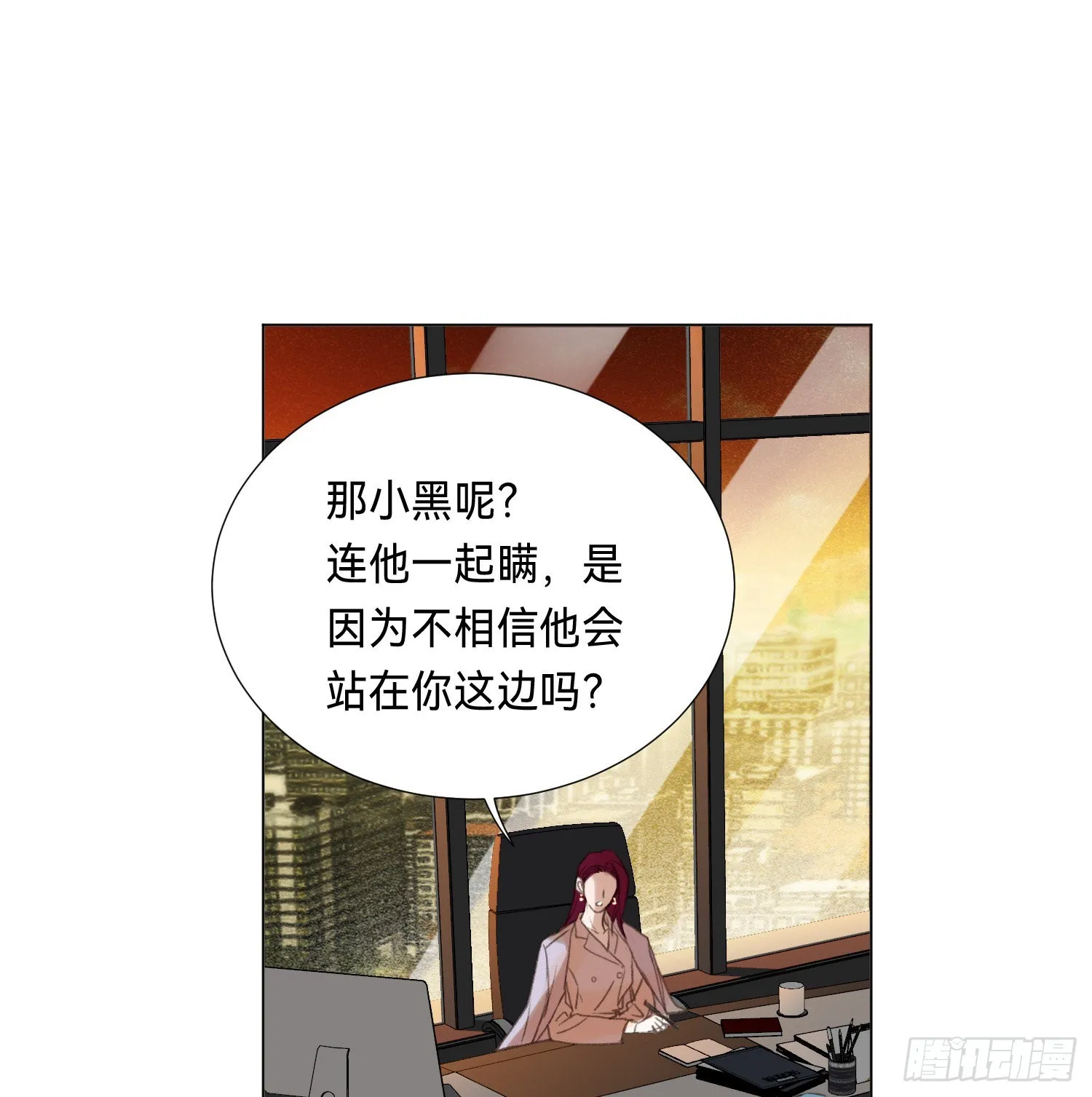 五子夺算·后编10 第59页