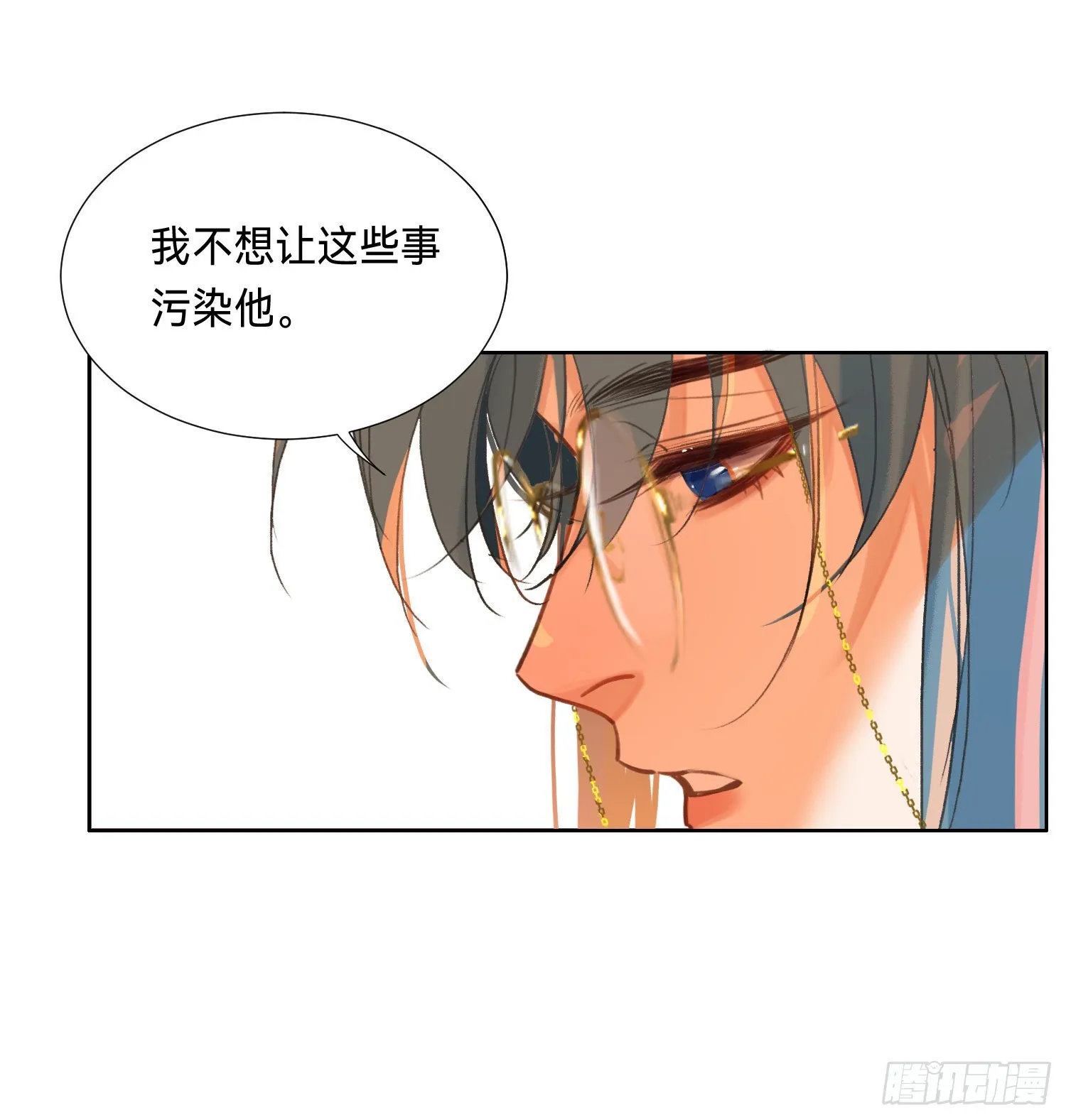 五子夺算·后编10 第66页