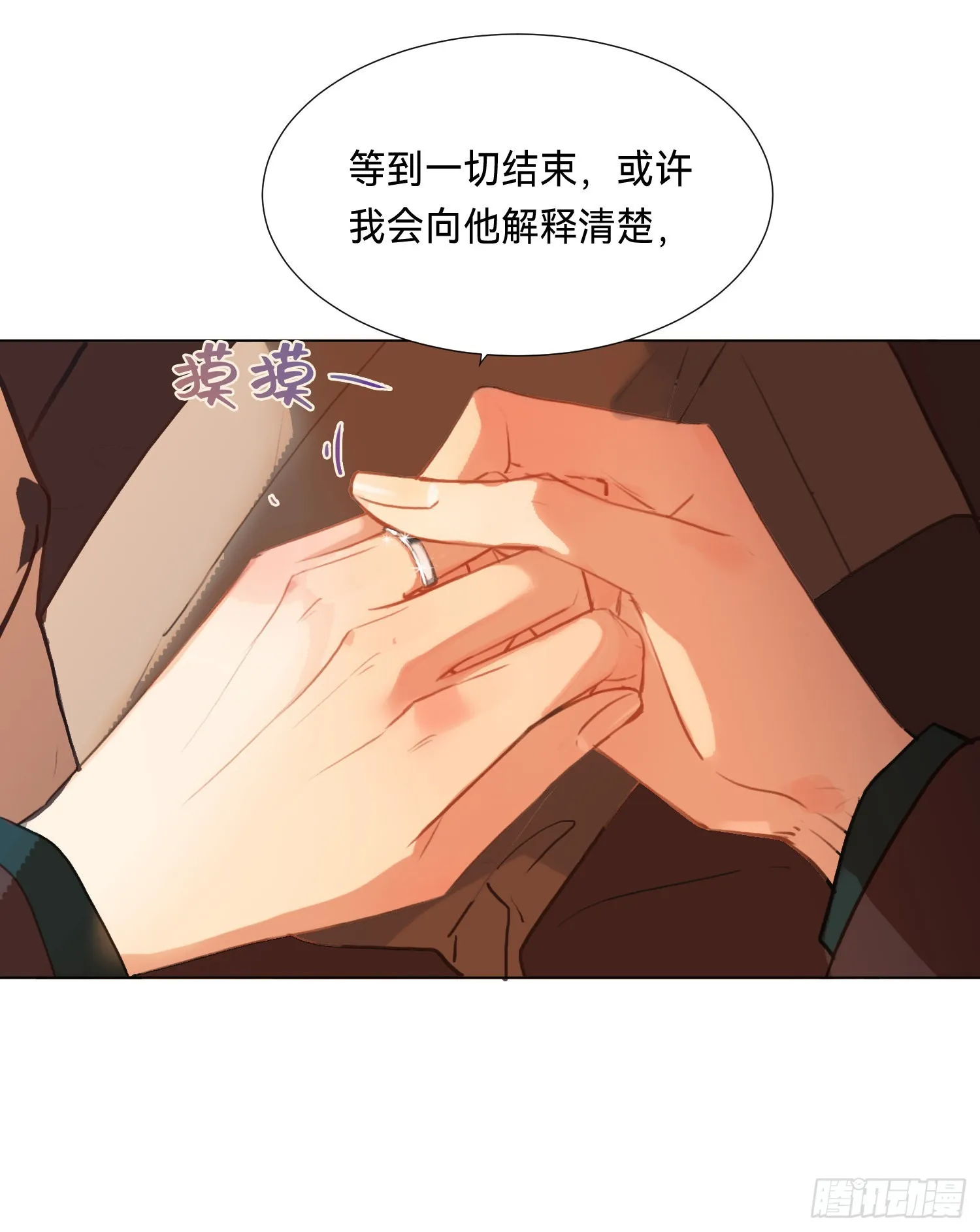 五子夺算·后编10 第67页