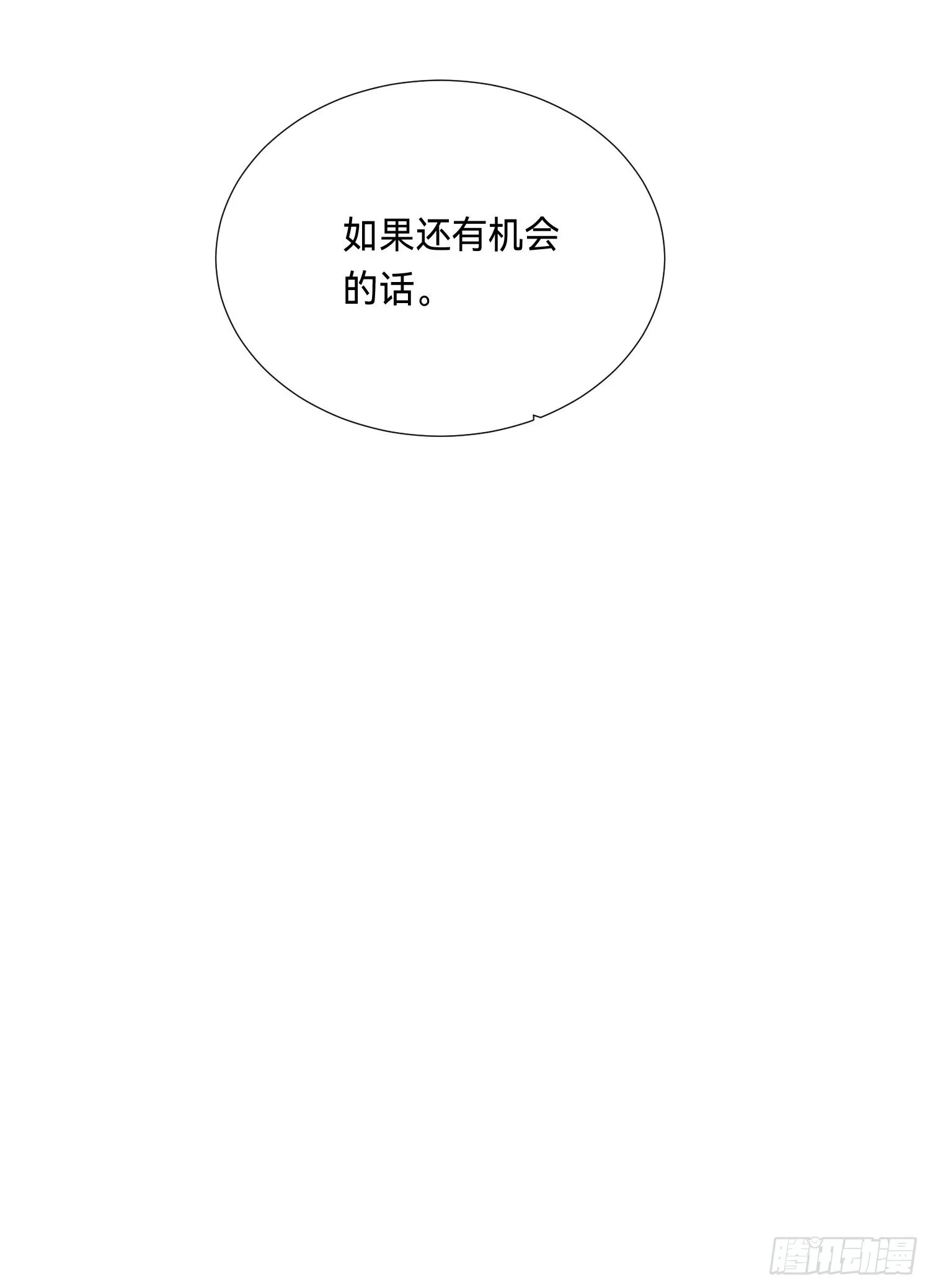 五子夺算·后编10 第68页