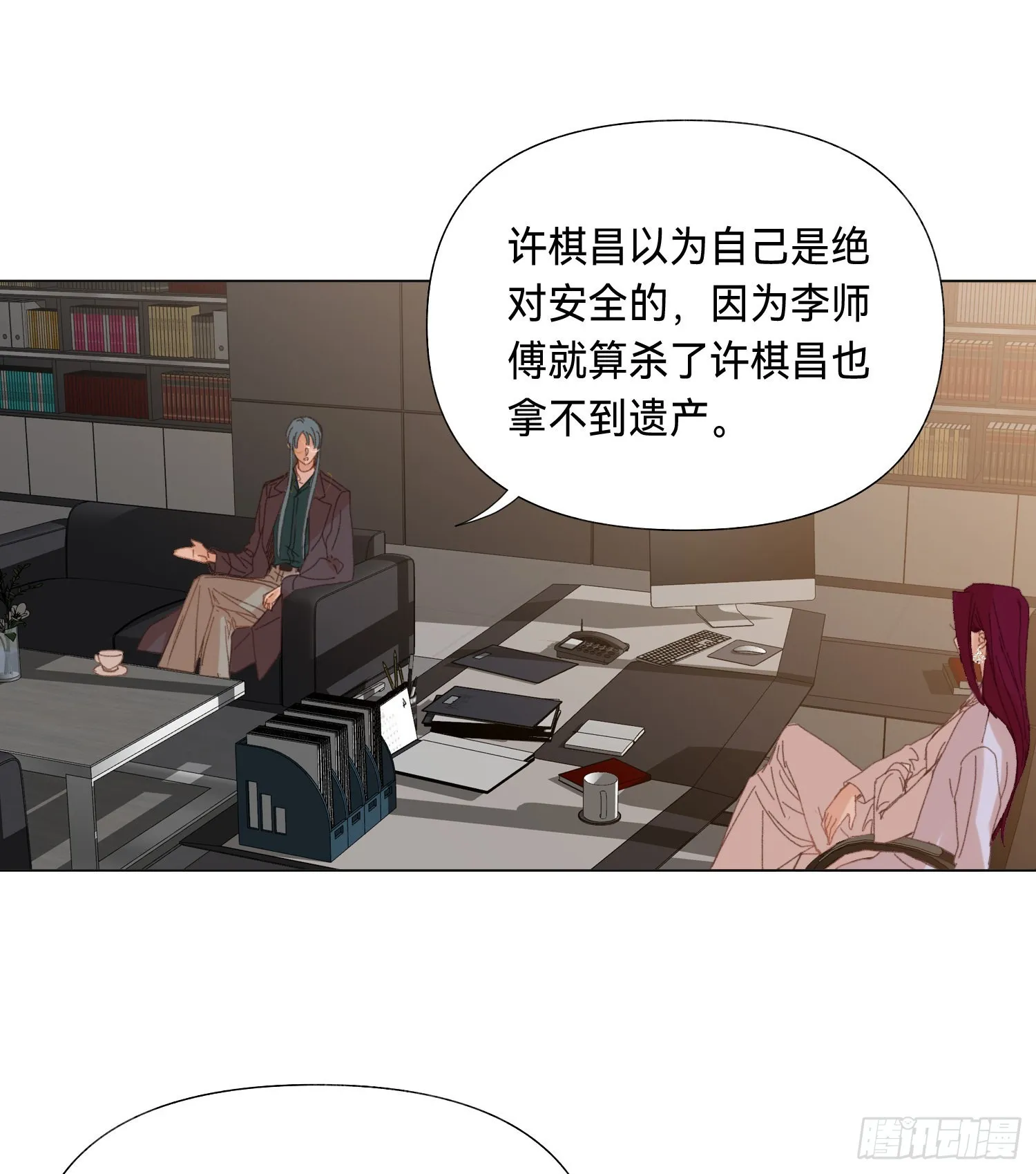 五子夺算·后编11 第3页