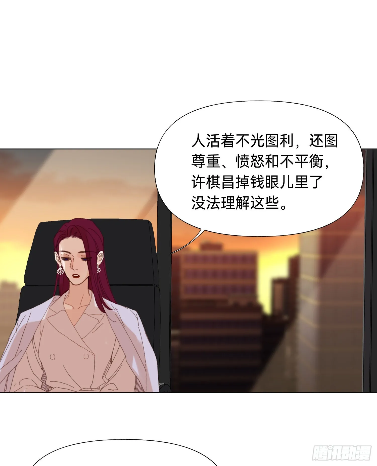 五子夺算·后编11 第5页