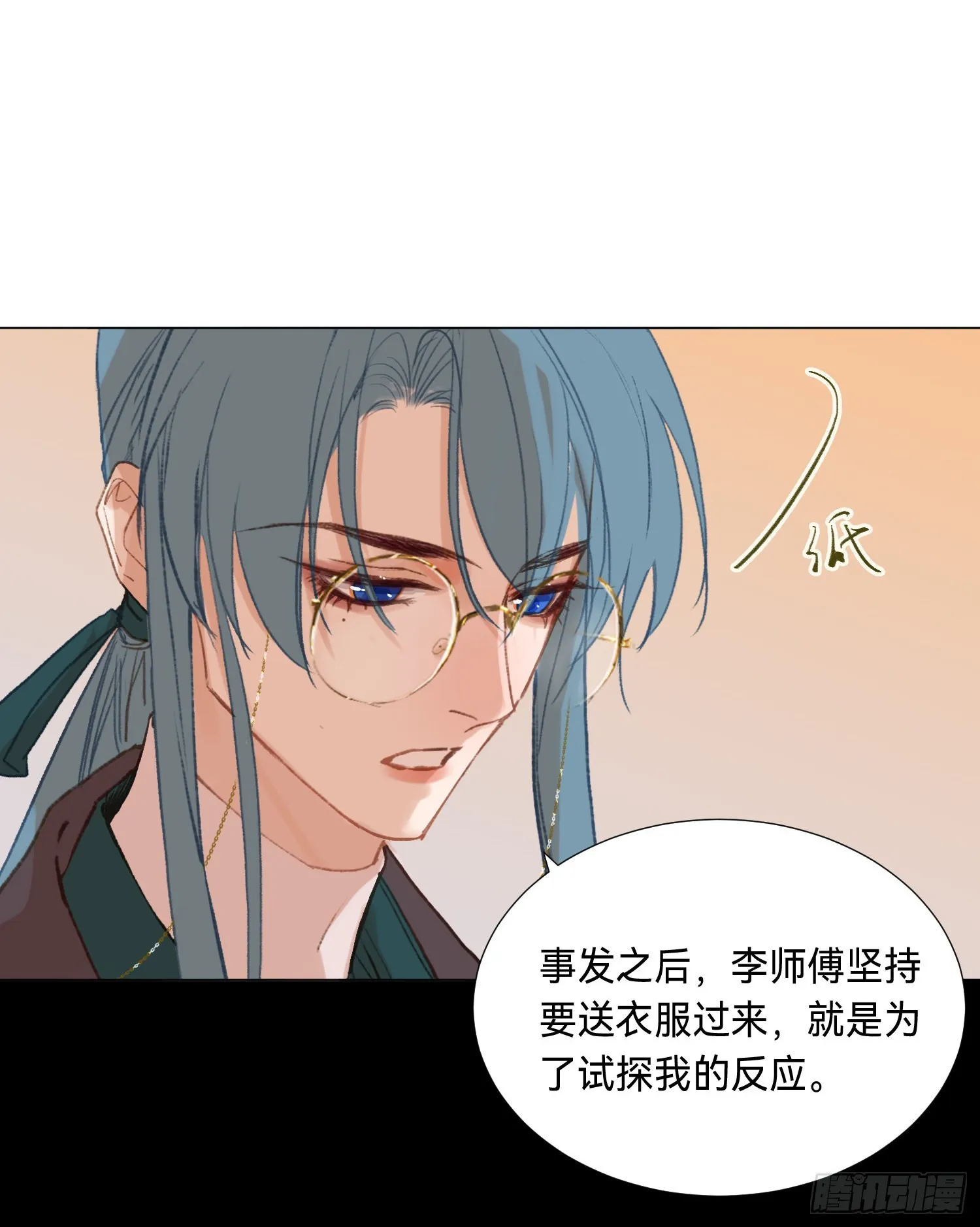 五子夺算·后编11 第7页