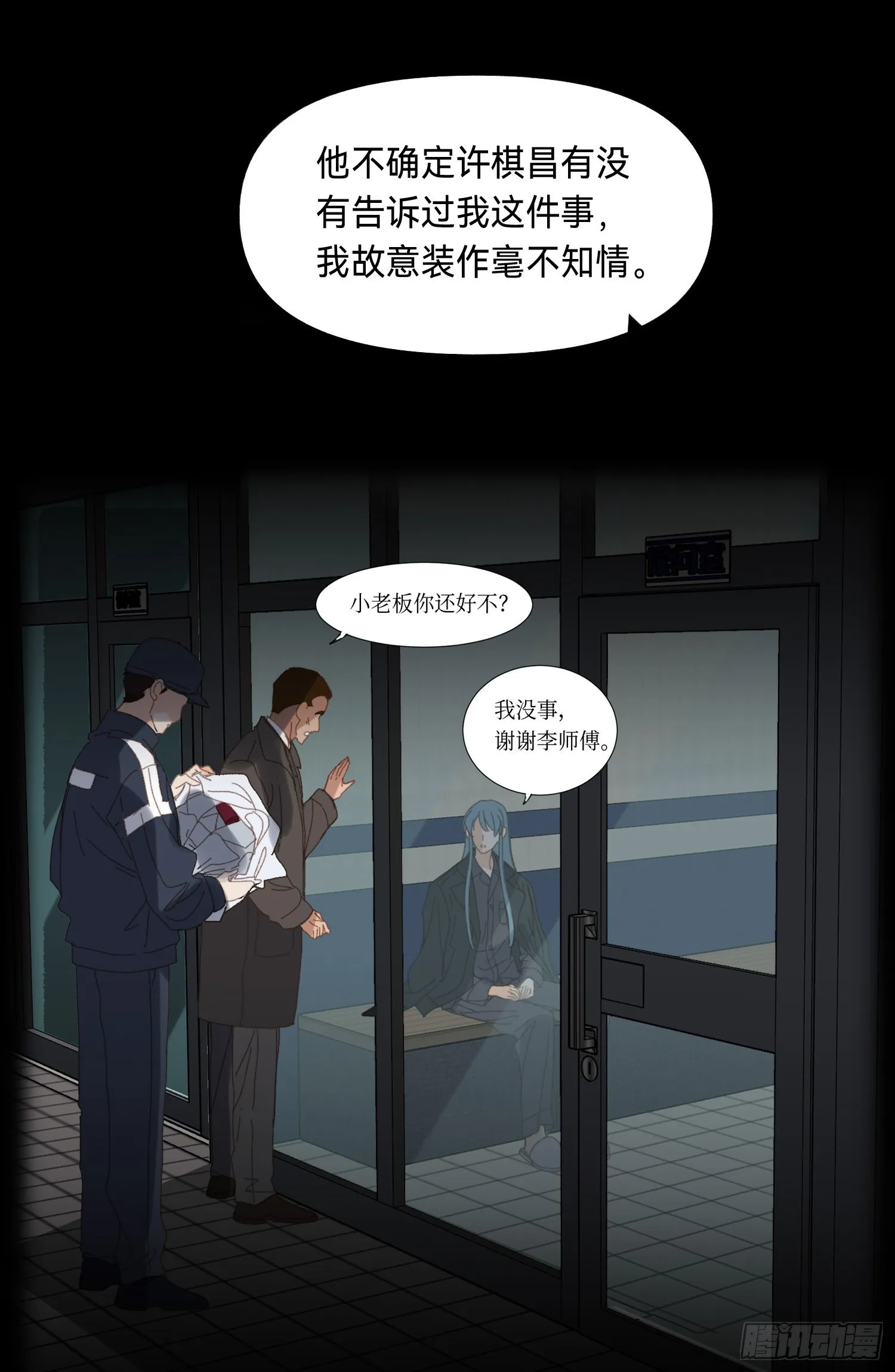 五子夺算·后编11 第8页