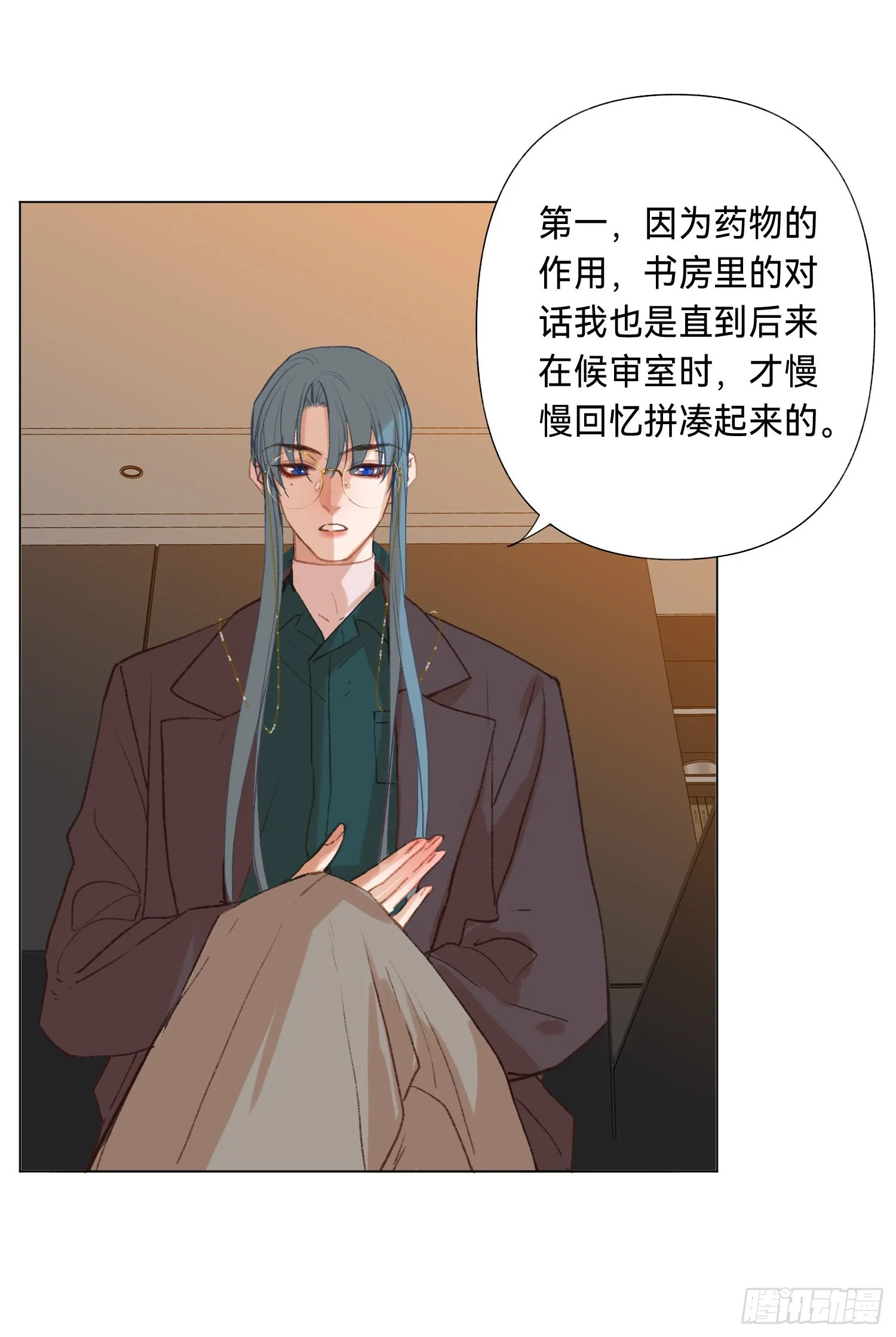 五子夺算·后编11 第10页