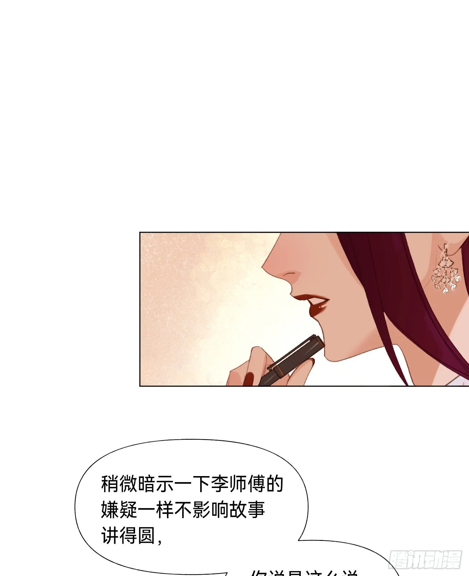 五子夺算·后编11 第12页