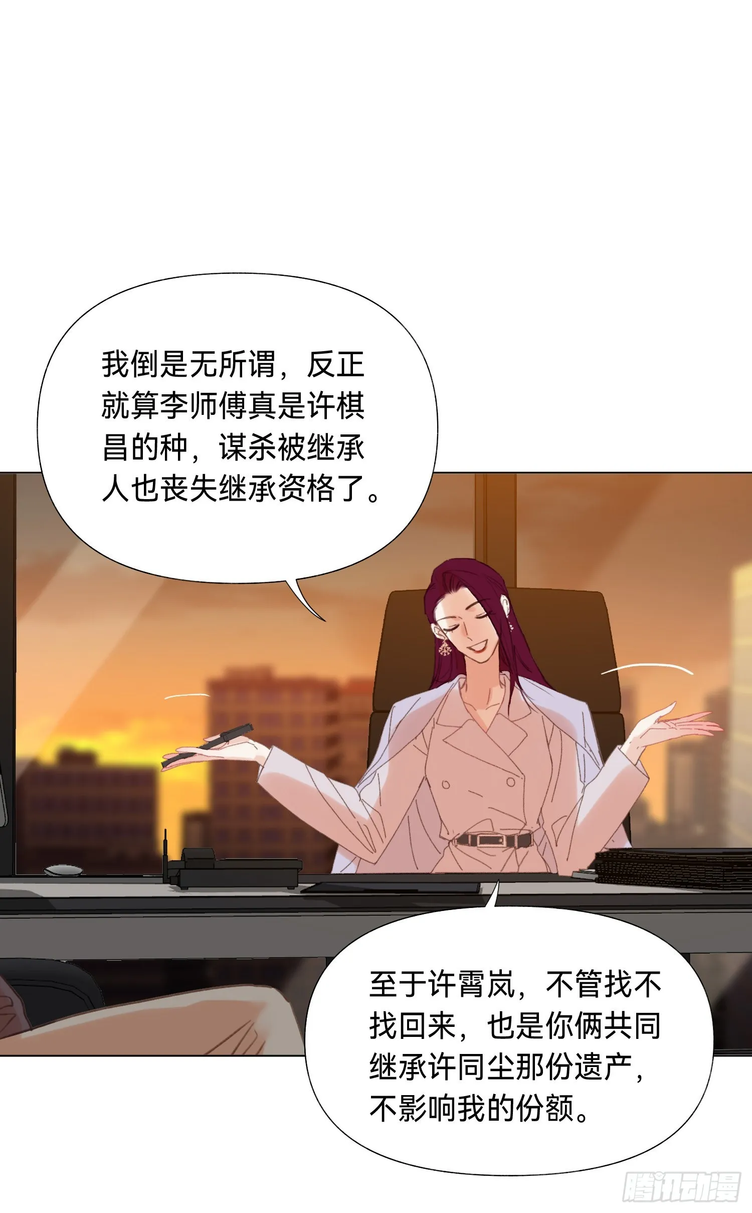 五子夺算·后编11 第14页