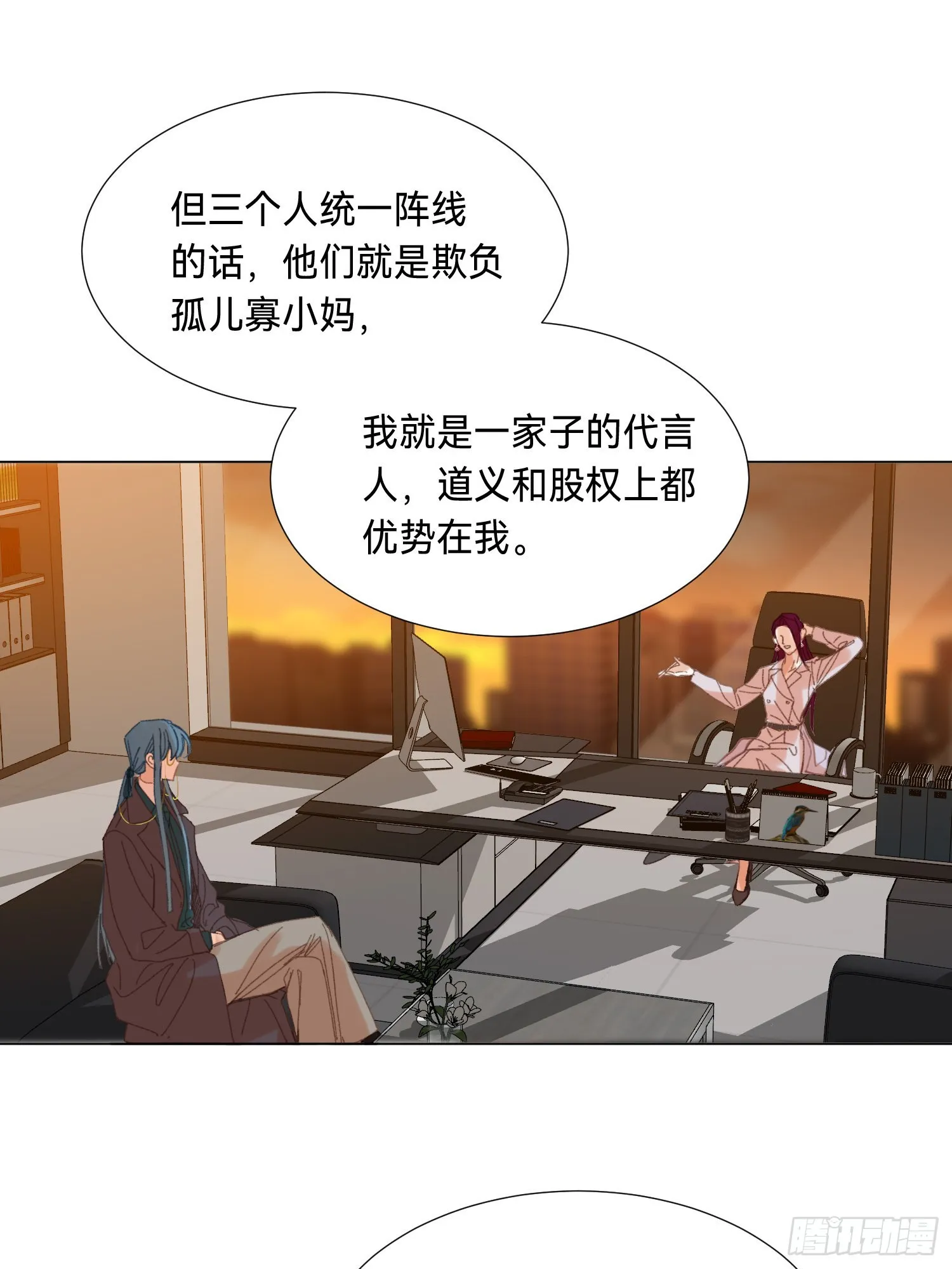 五子夺算·后编11 第17页