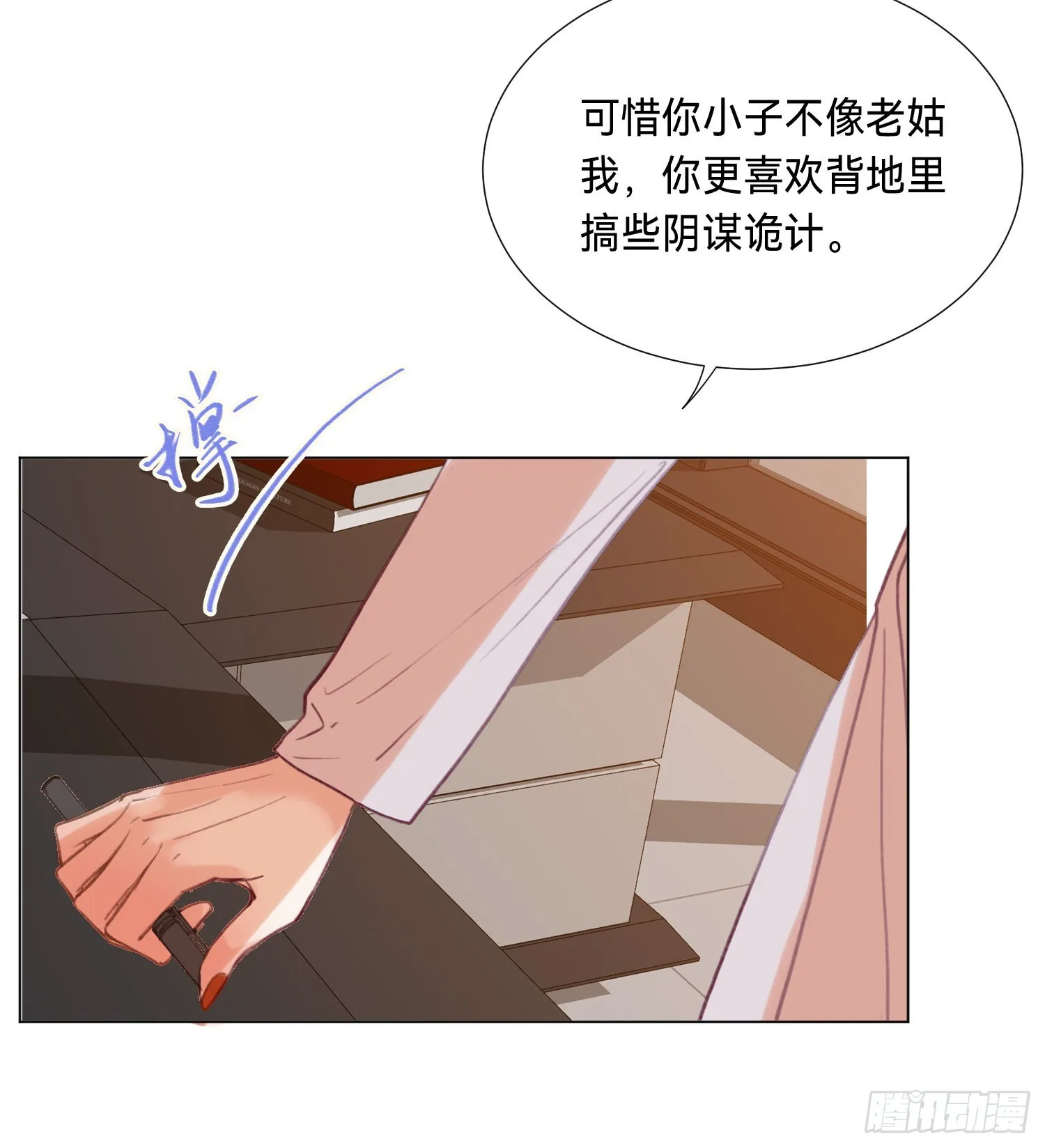 五子夺算·后编11 第21页