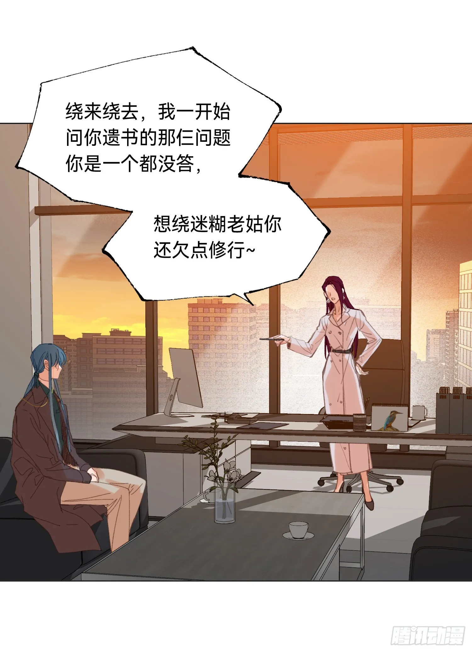 五子夺算·后编11 第22页