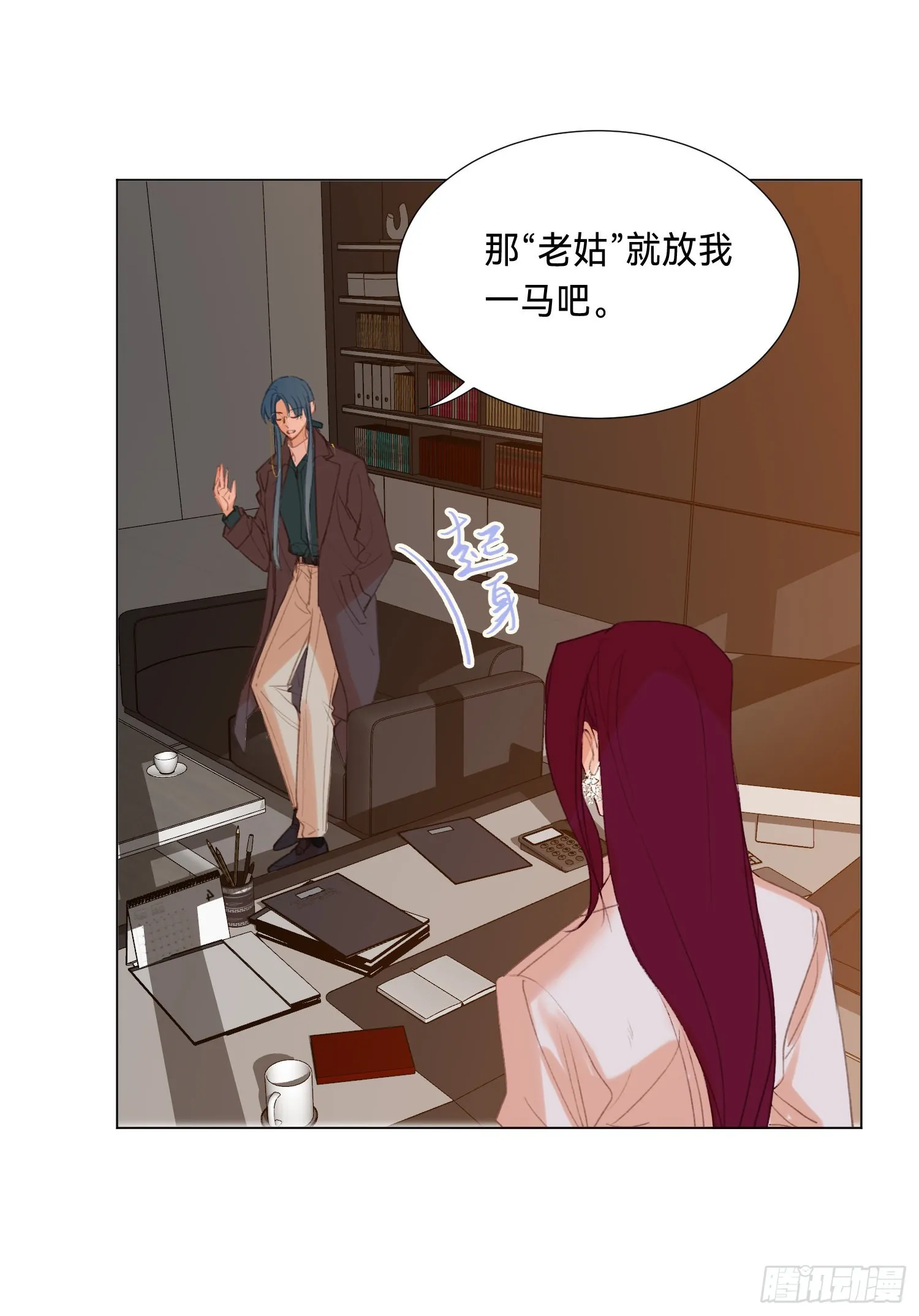 五子夺算·后编11 第24页