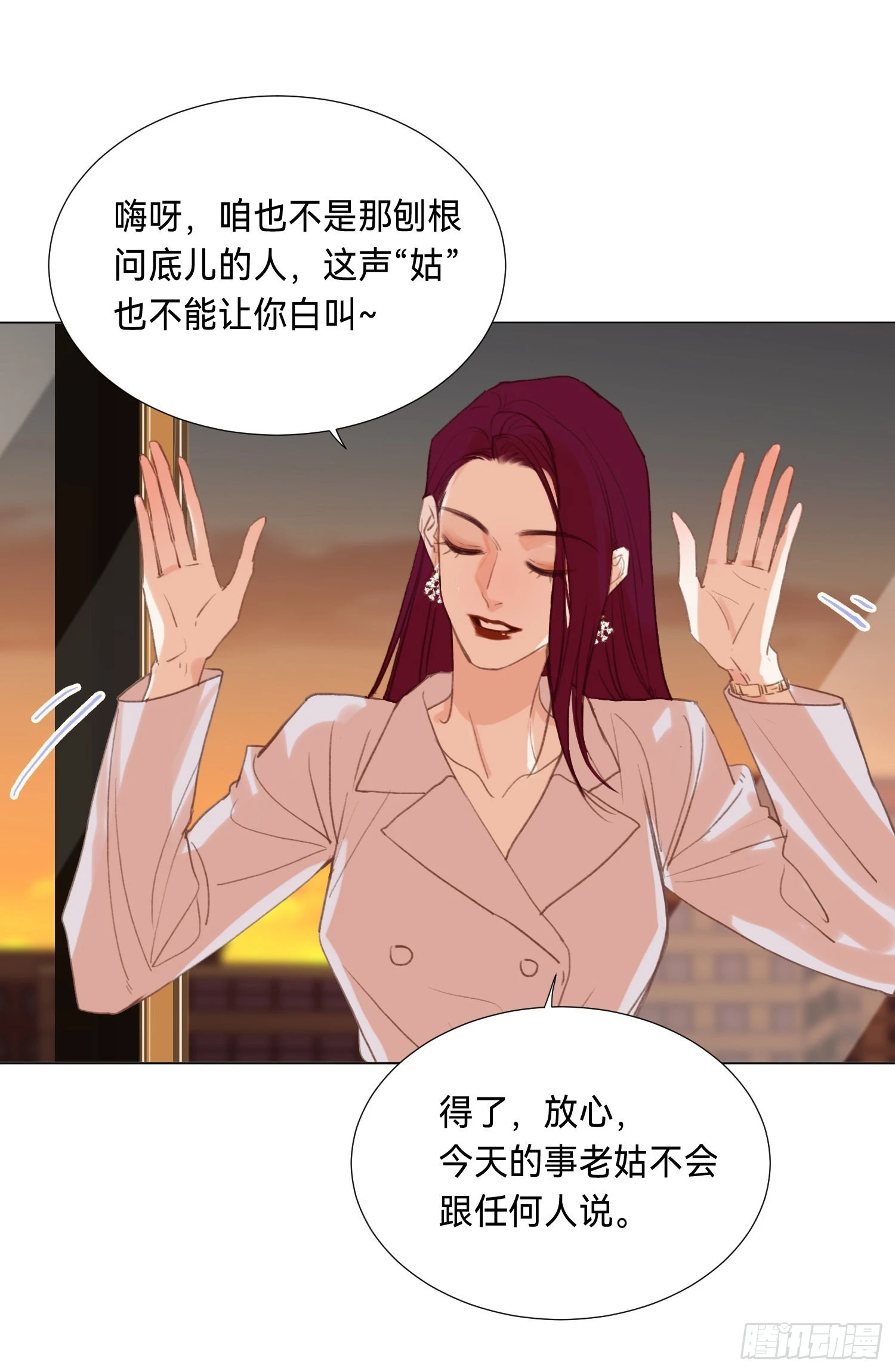 五子夺算·后编11 第25页