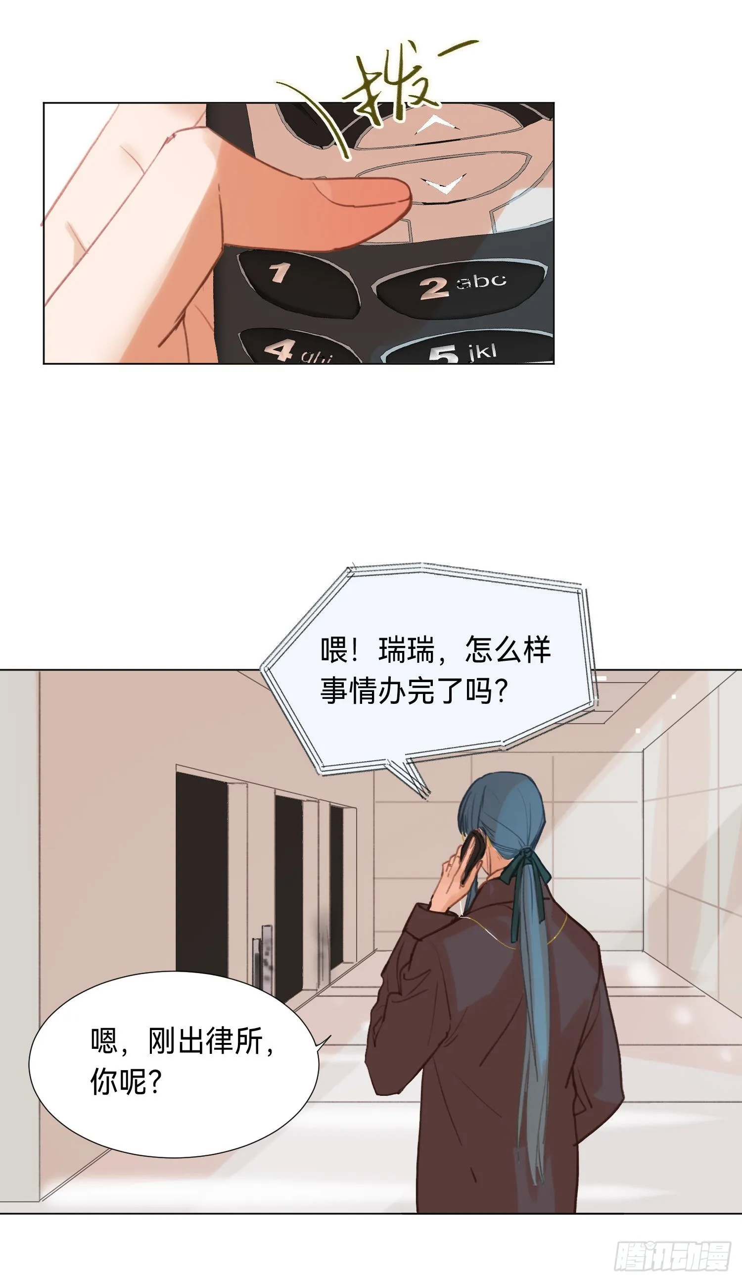 五子夺算·后编11 第33页
