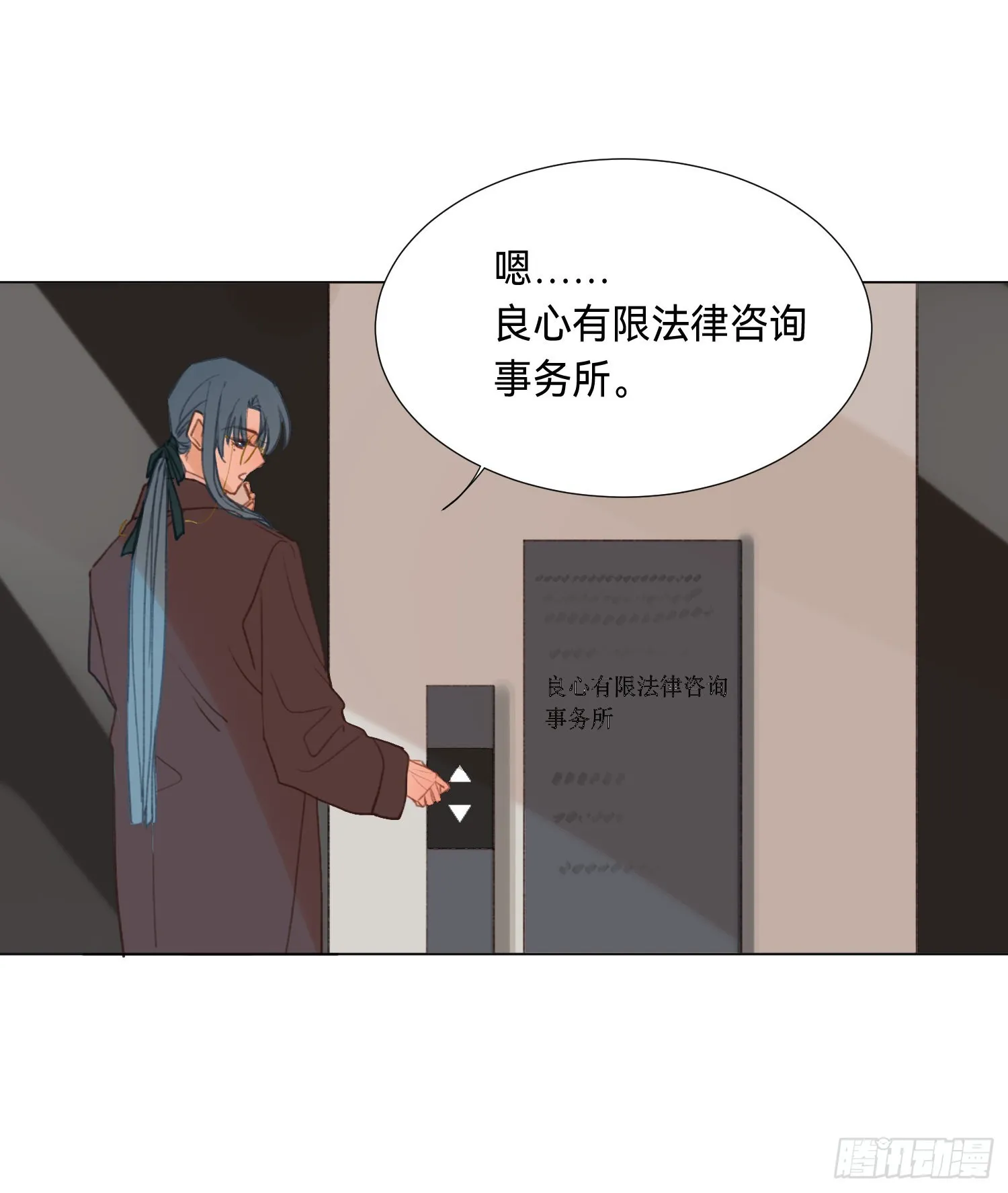 五子夺算·后编11 第37页
