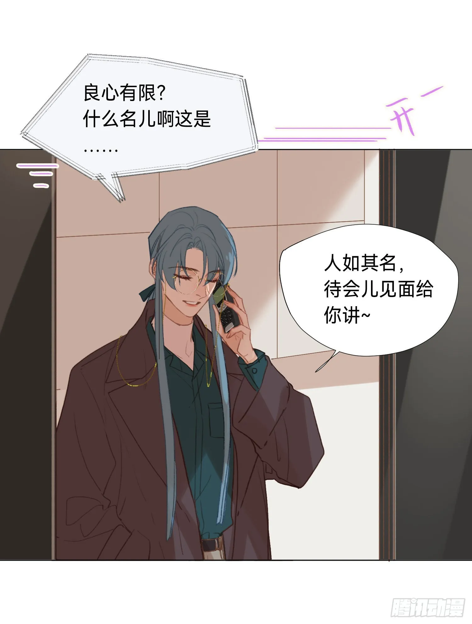 五子夺算·后编11 第38页