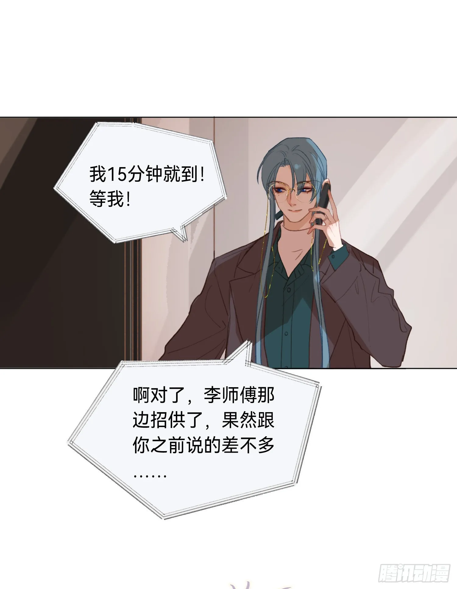 五子夺算·后编11 第39页