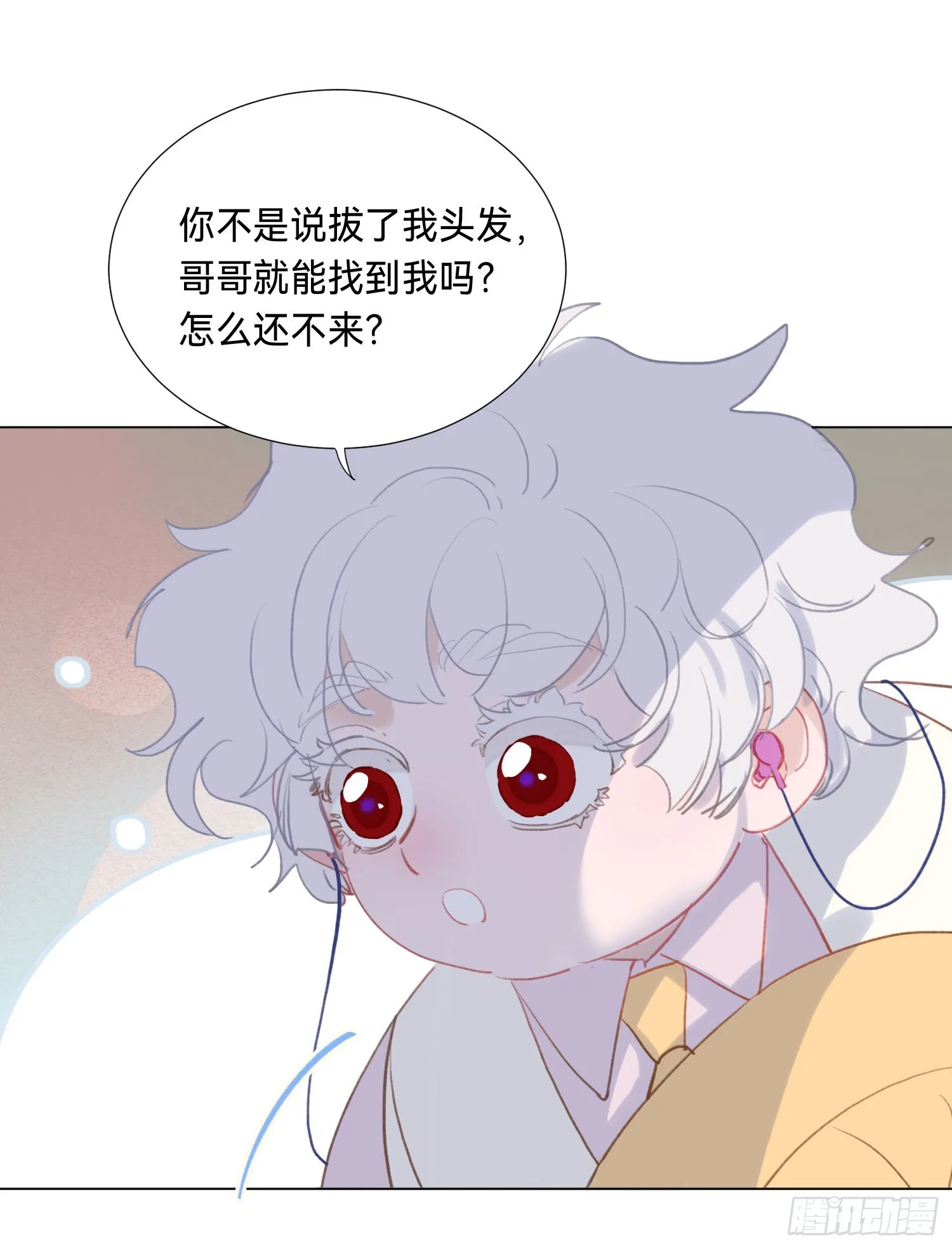 五子夺算·后编11 第46页