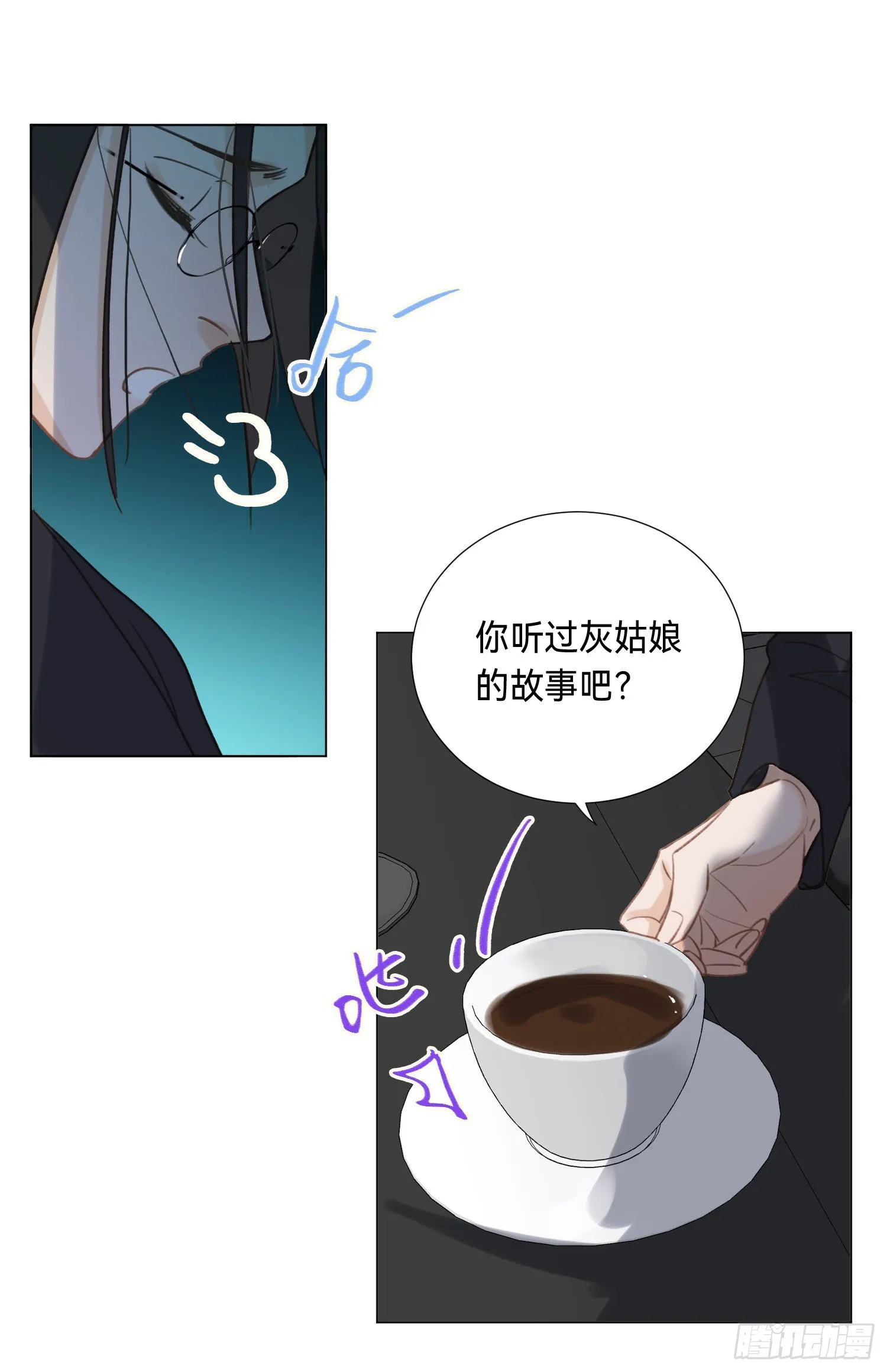五子夺算·后编11 第48页