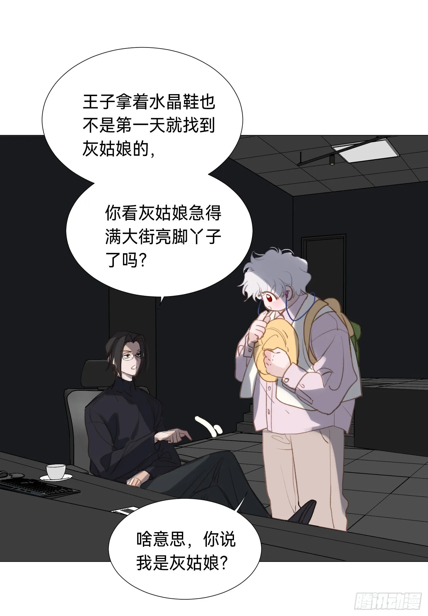 五子夺算·后编11 第49页