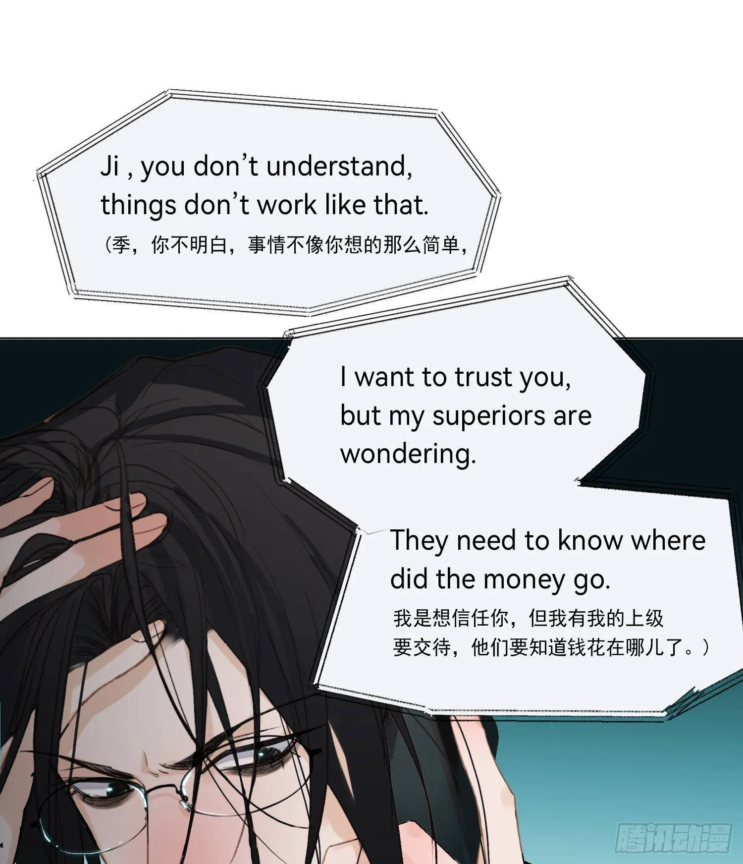 五子夺算·后编12 第5页