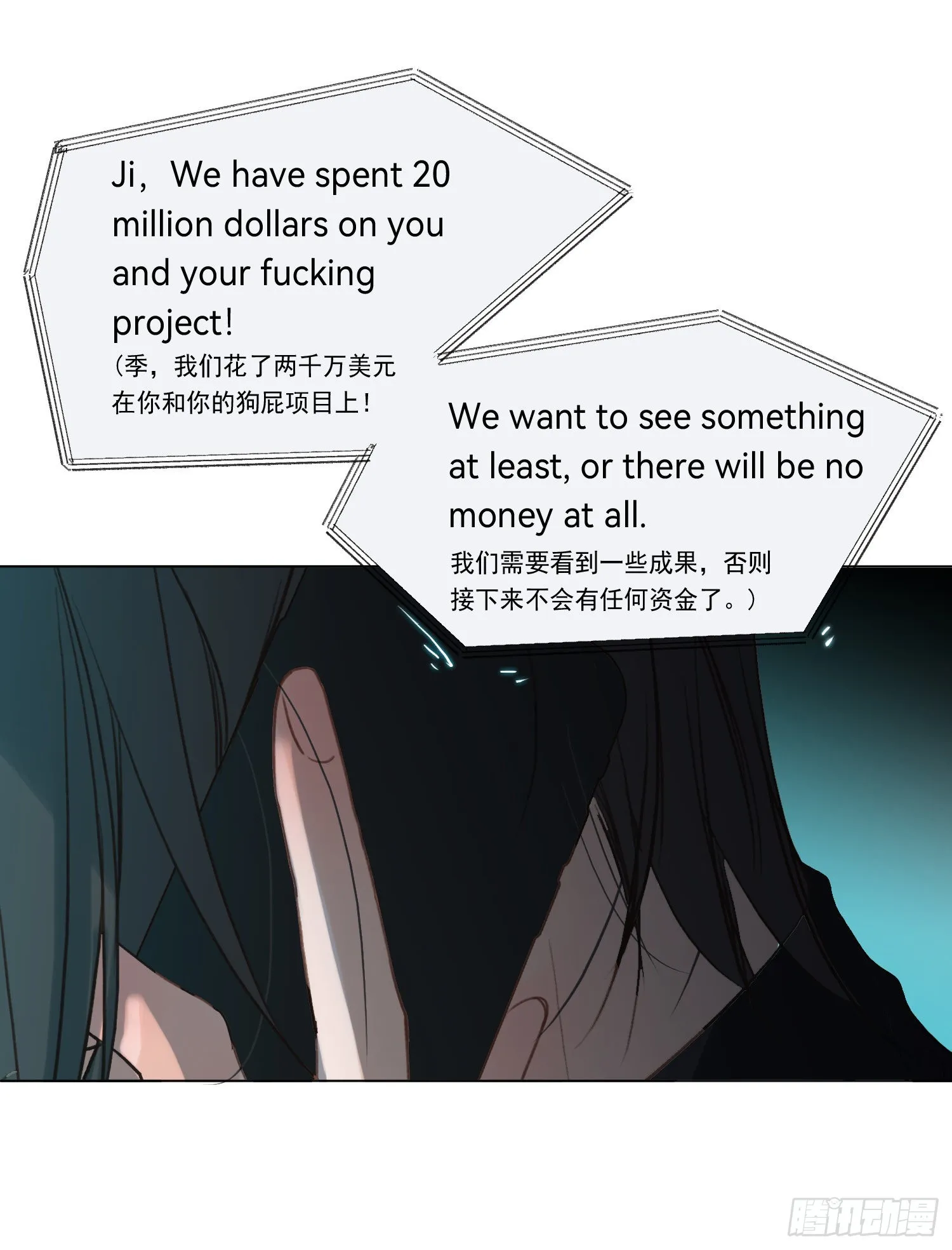 五子夺算·后编12 第7页